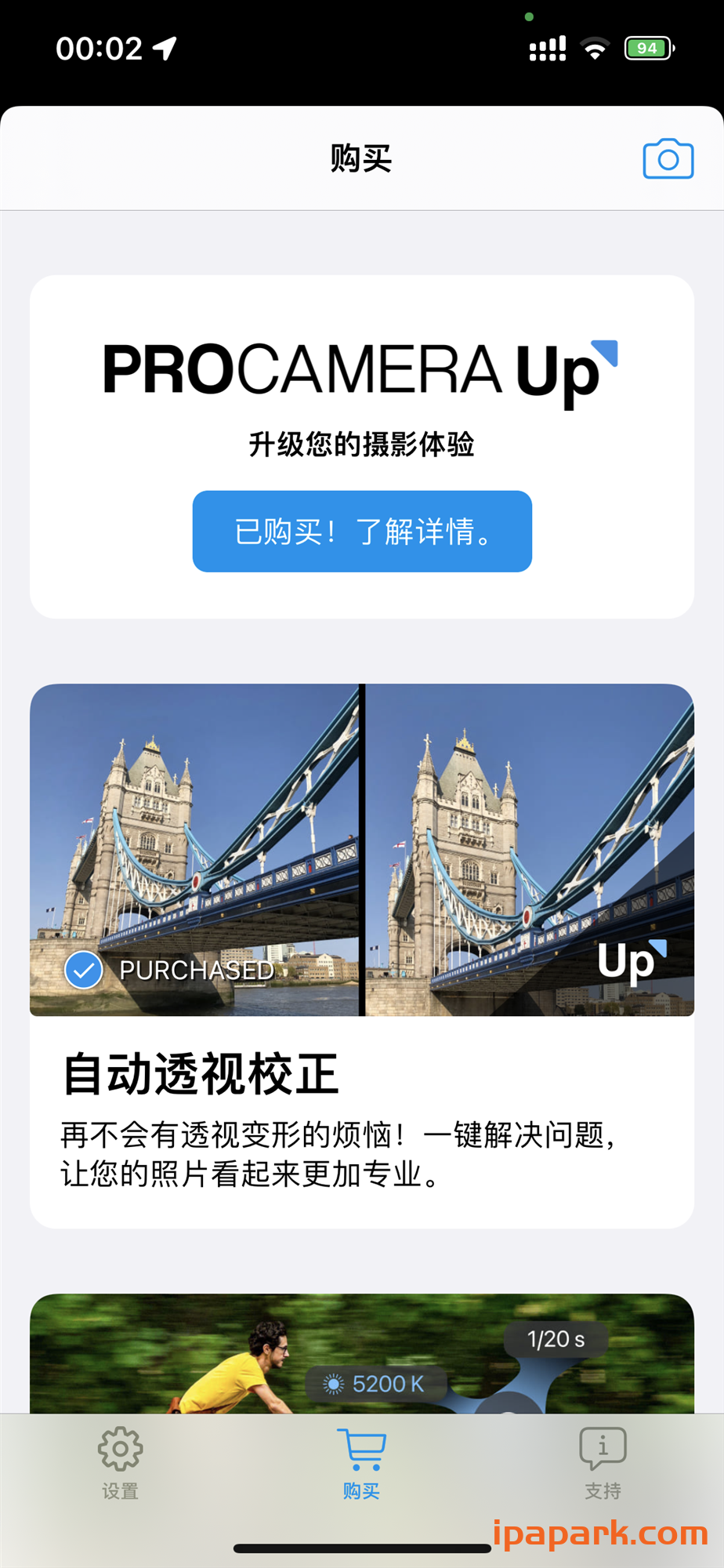 ProCamera 16.3 全能专业相机-ANR资源网 更多 图4张