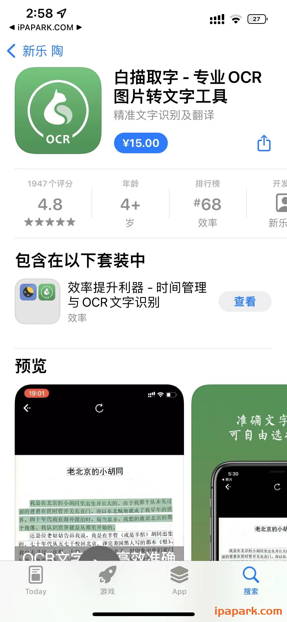 白描取字 2.1.8-ANR资源网 更多 图1张