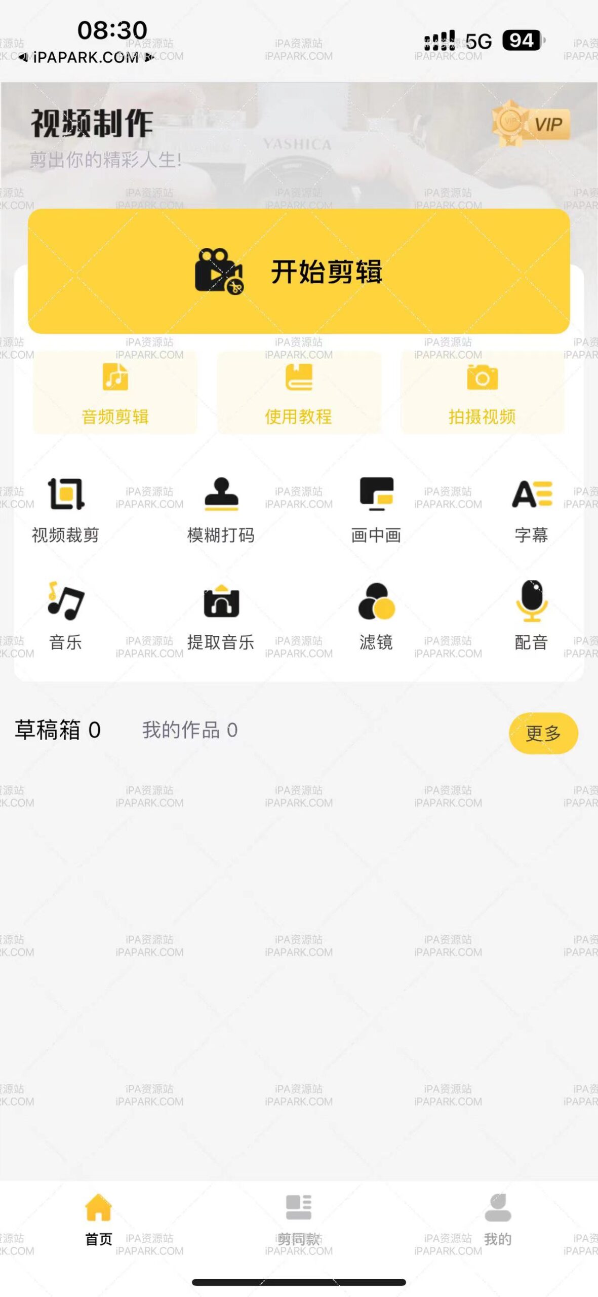 图片[2]-视频制作 1.3.7-ANR资源网