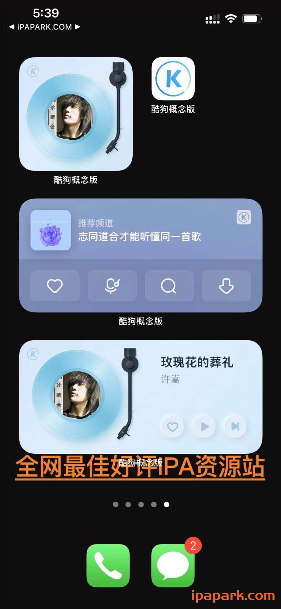 图片[4]-酷狗音乐概念版 3.2.3 最后一版-ANR资源网