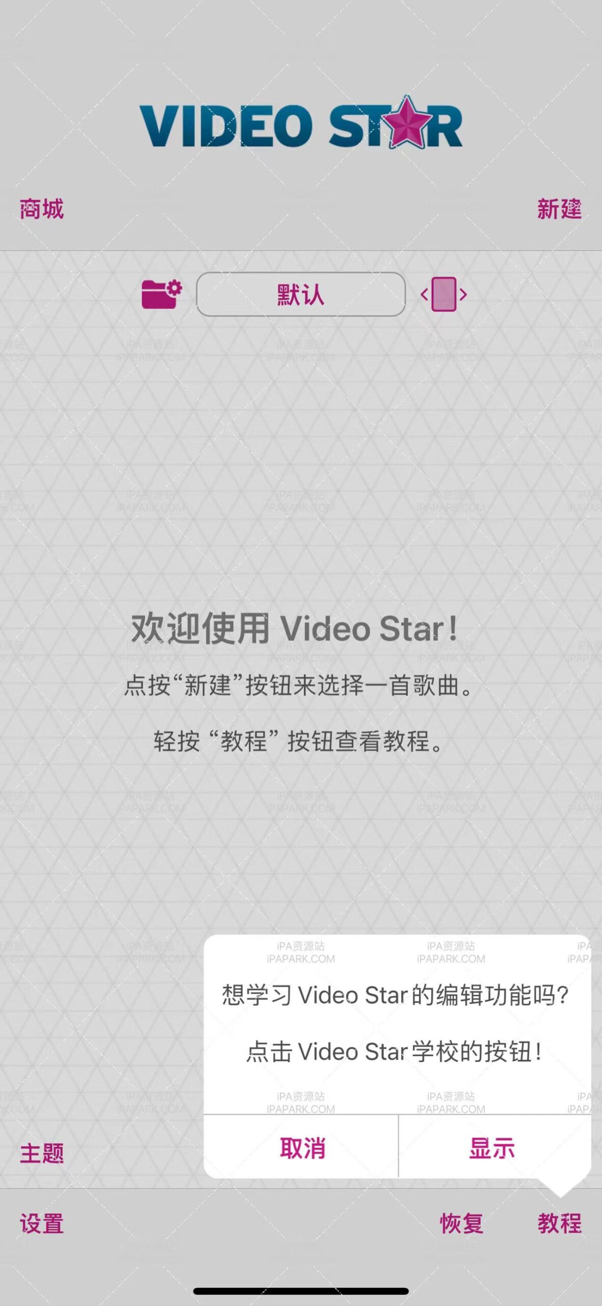 Video Star 13.1.2 优秀剪辑工具-ANR资源网 更多 图4张