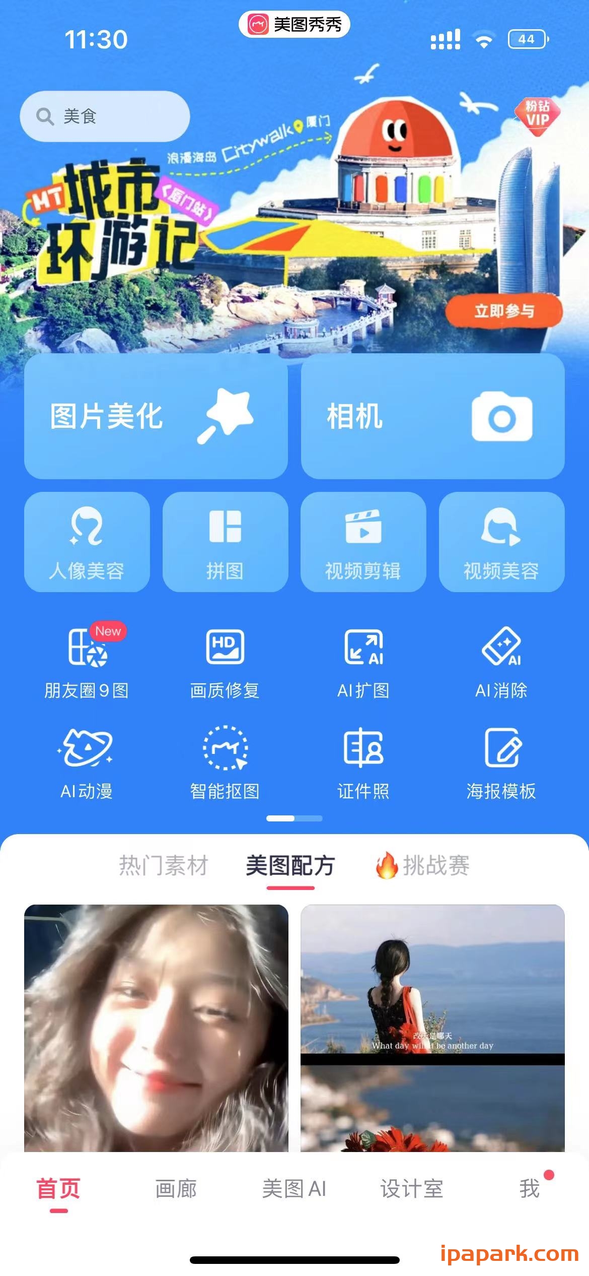 美图秀秀 9.9.81-ANR资源网 更多 图1张