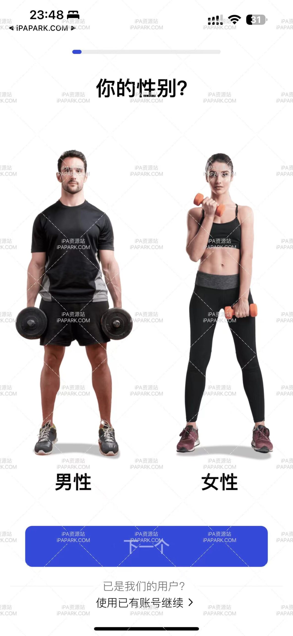 健身房训练 1.3.2-ANR资源网 更多 图1张