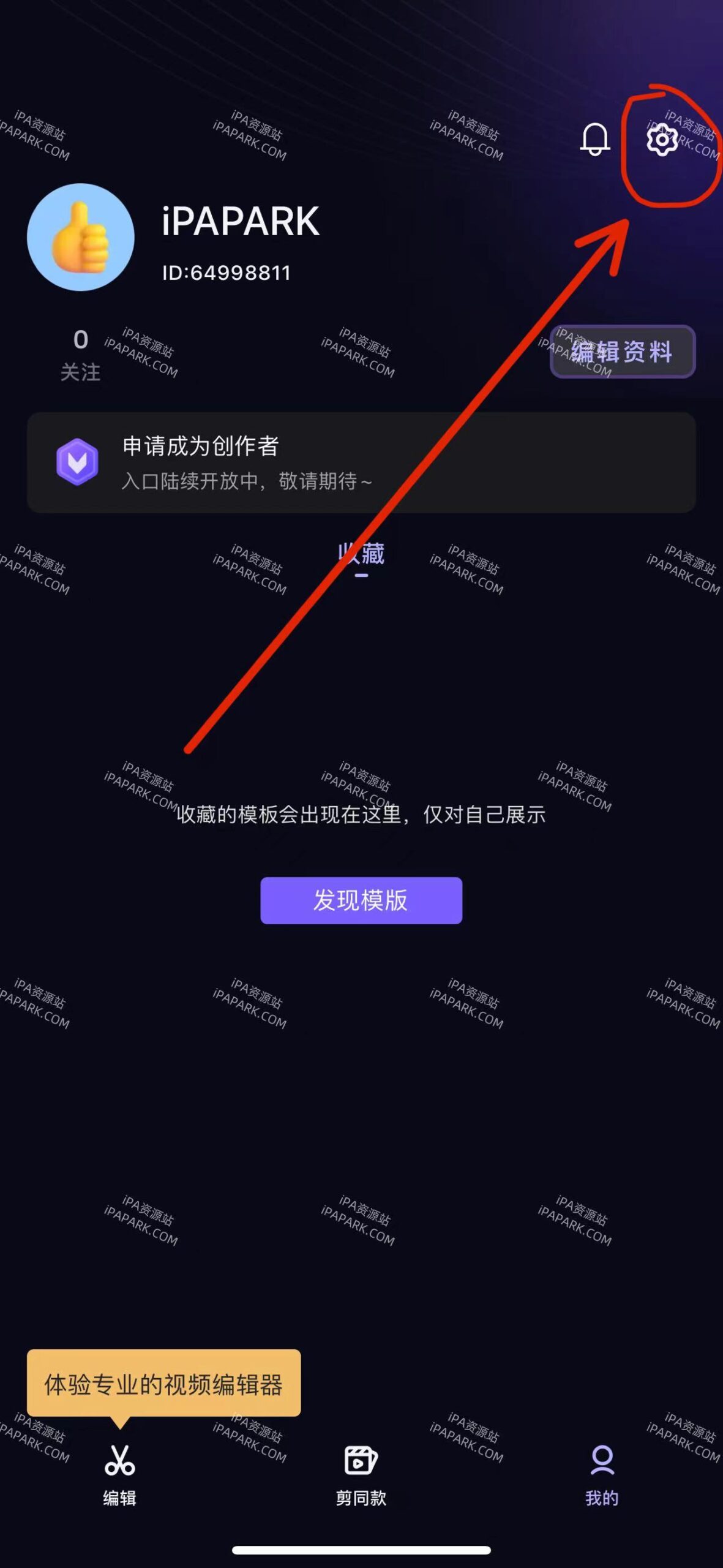 VivaCut 3.6.8 专业级剪辑软件-ANR资源网 更多 图1张