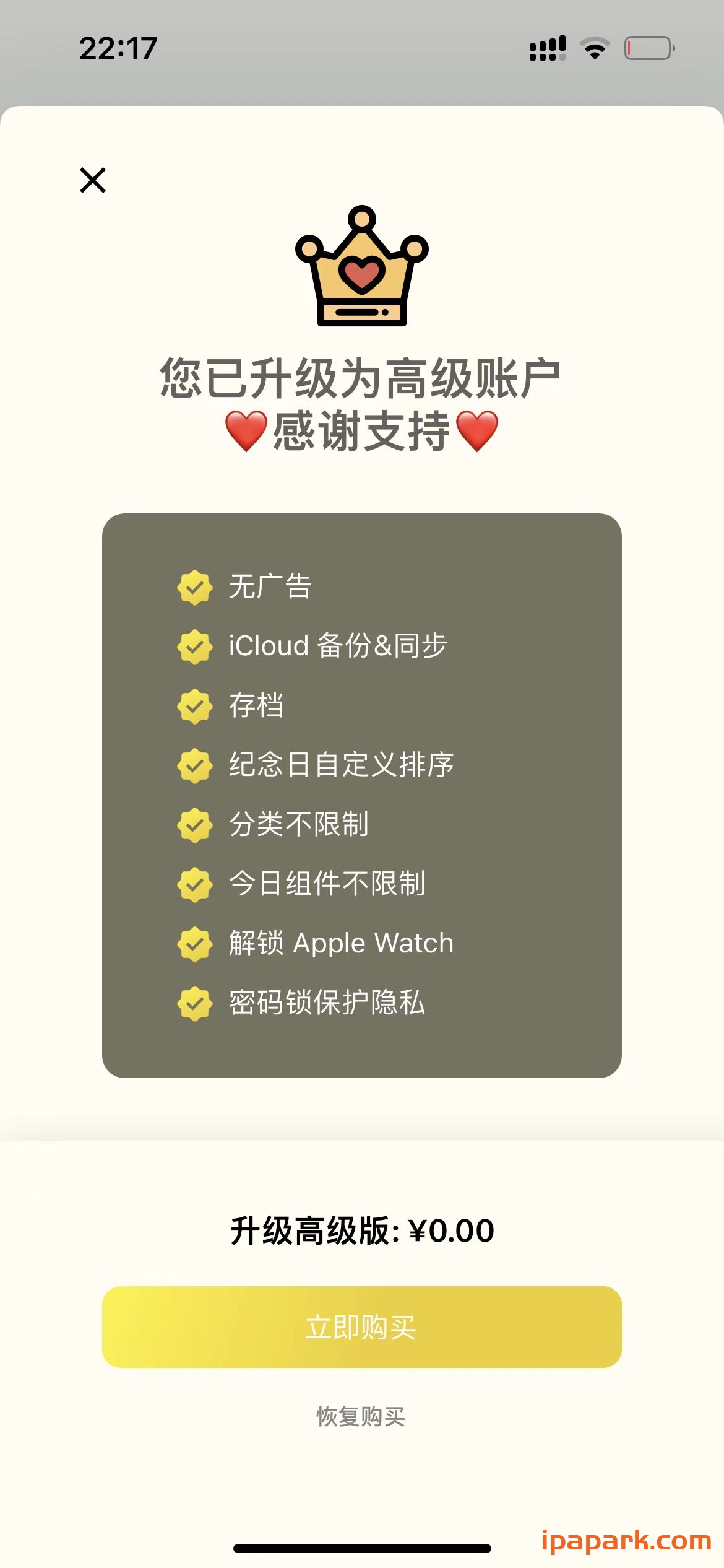 图片[4]-倒计时提醒-小日子 1.6 Adbk-ANR资源网