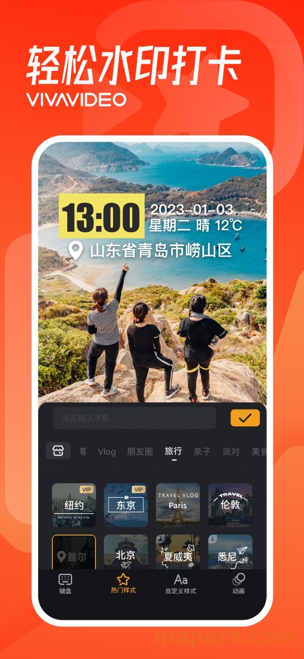 图片[1]-小影 9.10.6 视频剪辑制作-ANR资源网