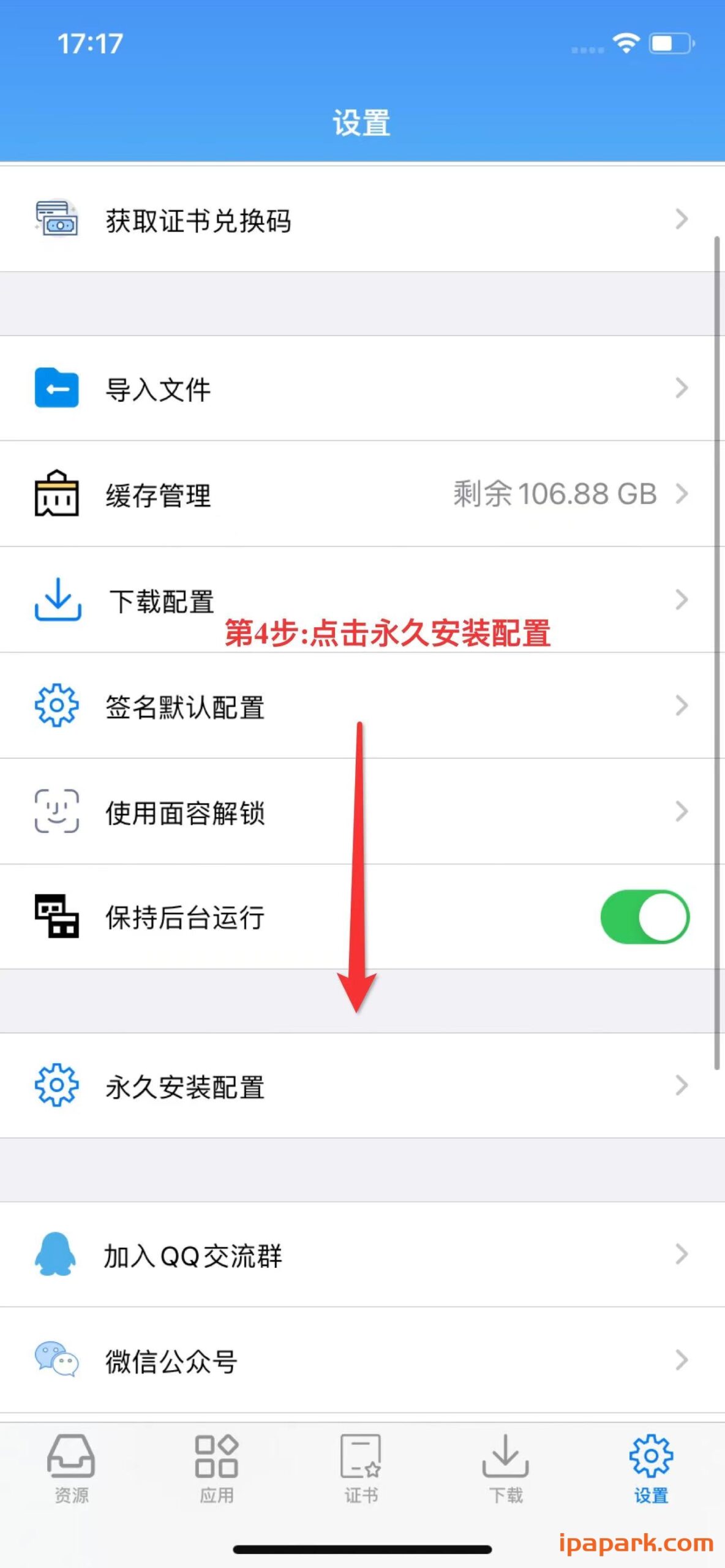 全能签+安装器 1.0-ANR资源网 更多 图4张