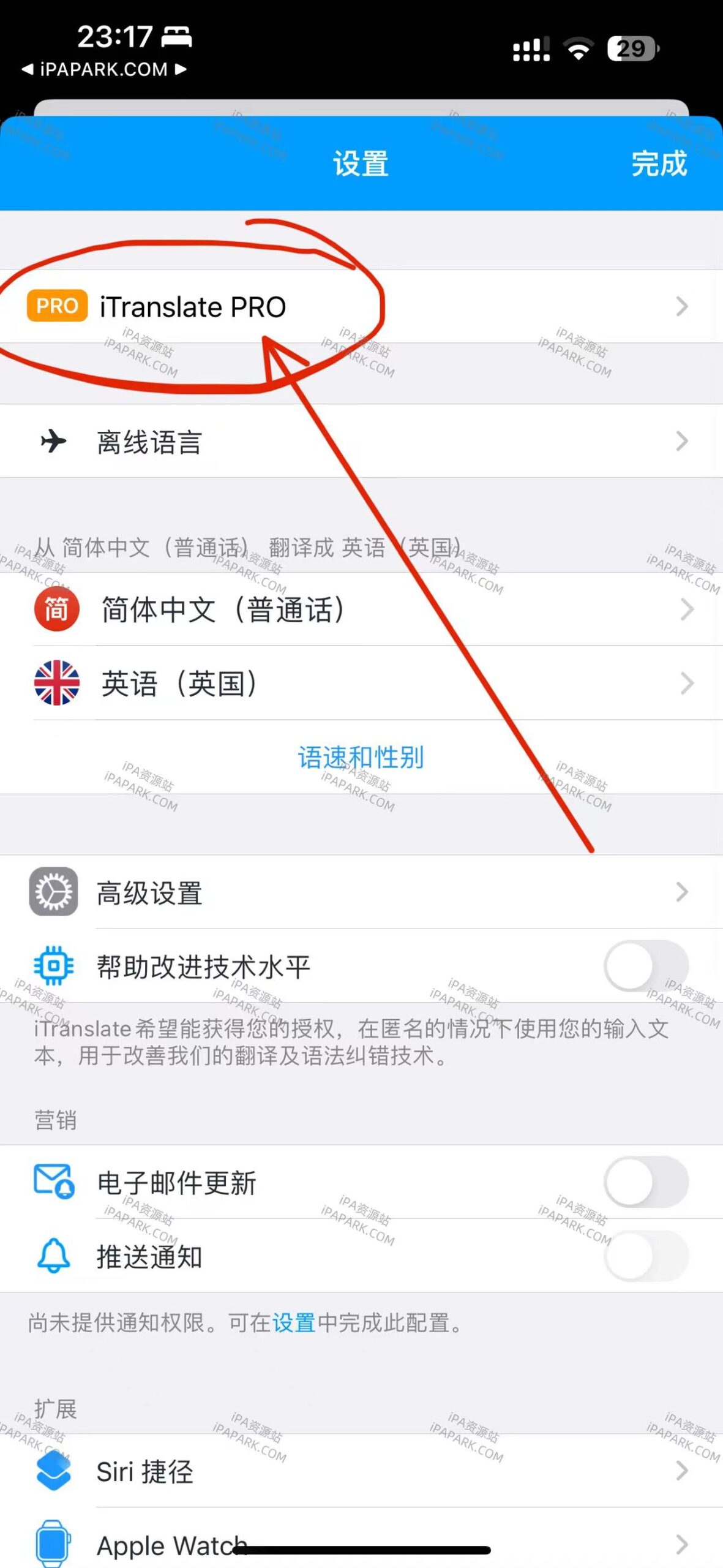iTranslate 翻译 17.4.1-ANR资源网 更多 图2张