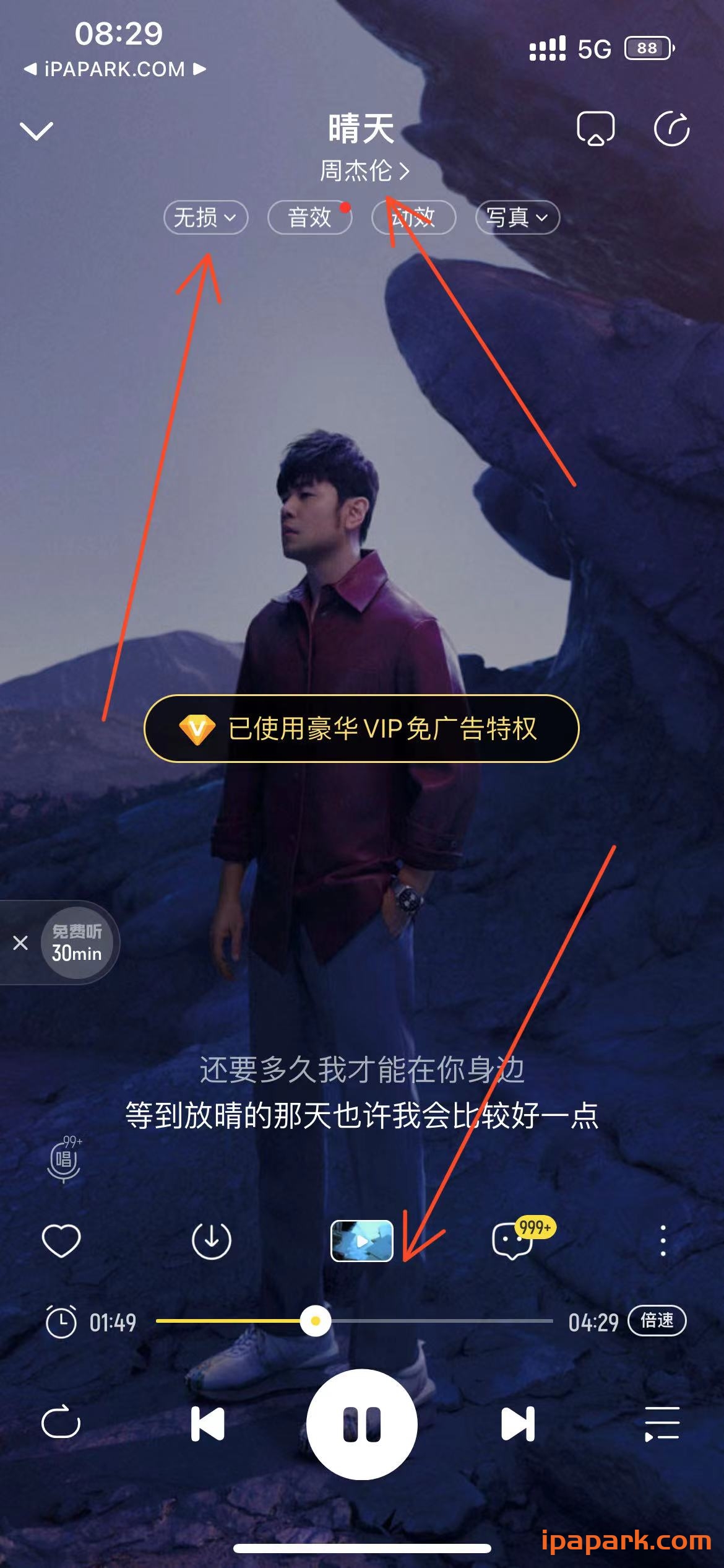 酷我音乐 10.3.3 支持CarPlay-ANR资源网 更多 图2张