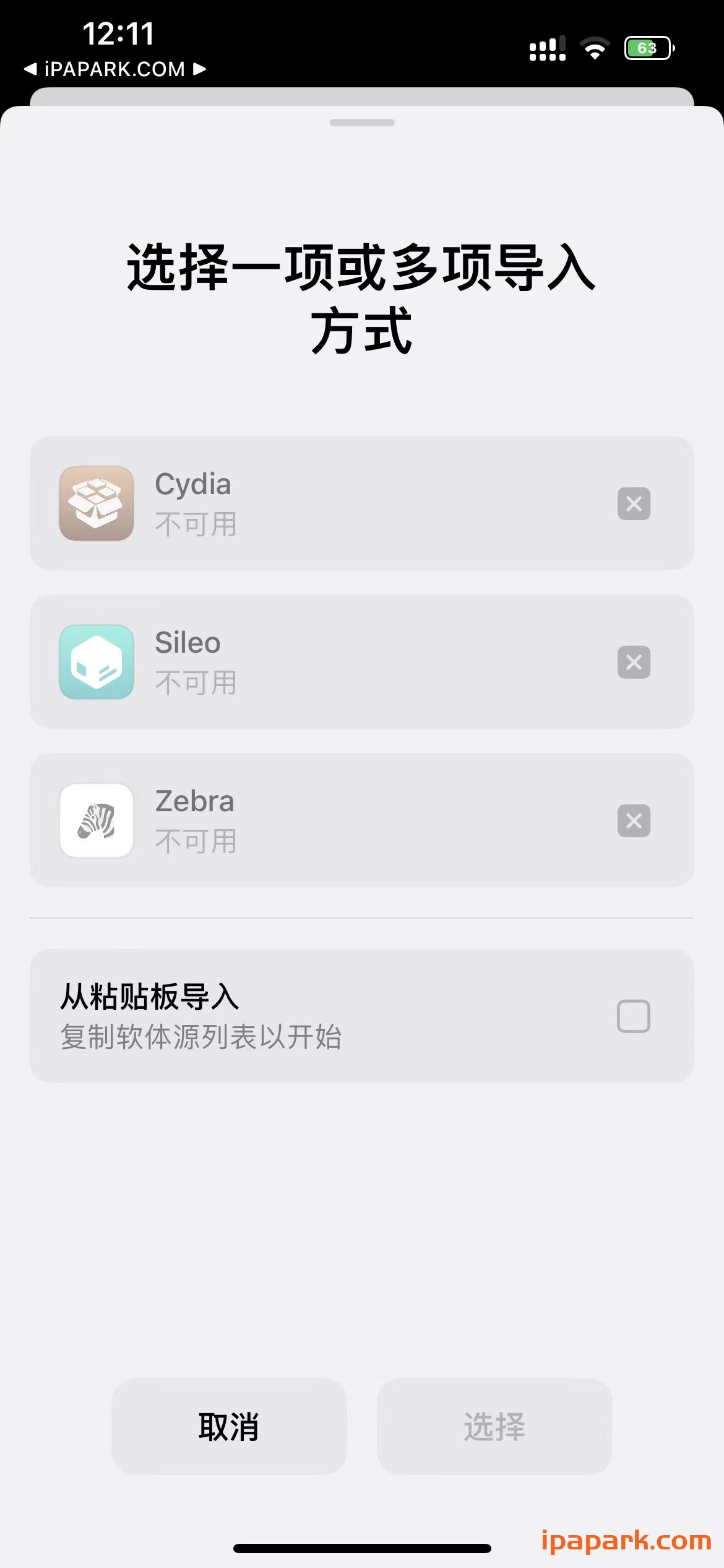 PostBox Beta 8.1 插件提取工具-ANR资源网 更多 图2张