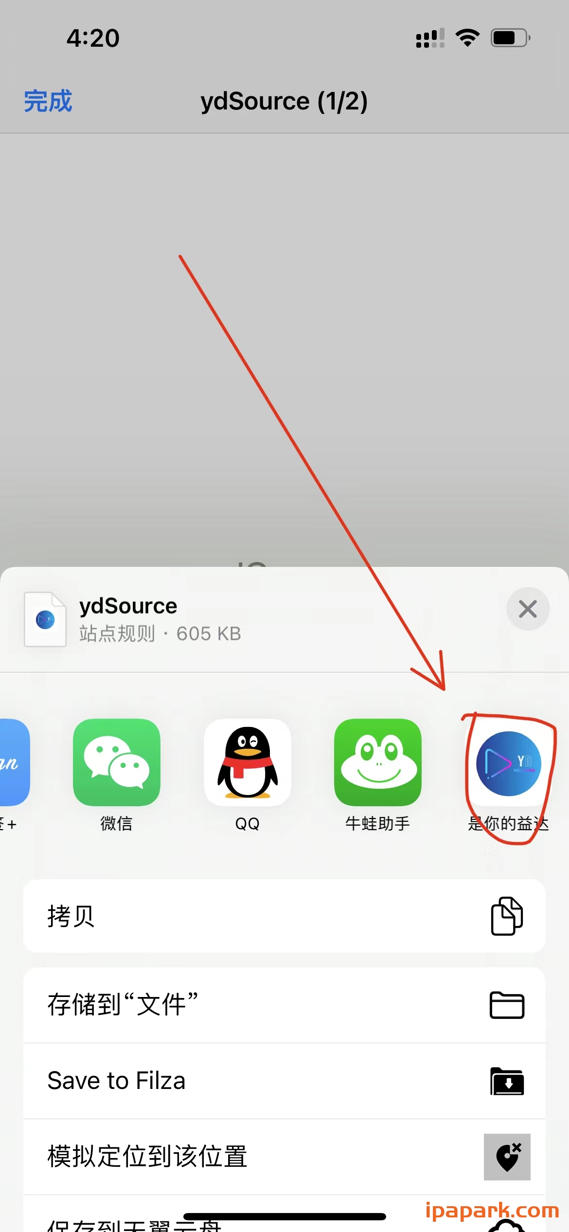 是你的益达 1.1.28 含书源-ANR资源网 更多 图1张
