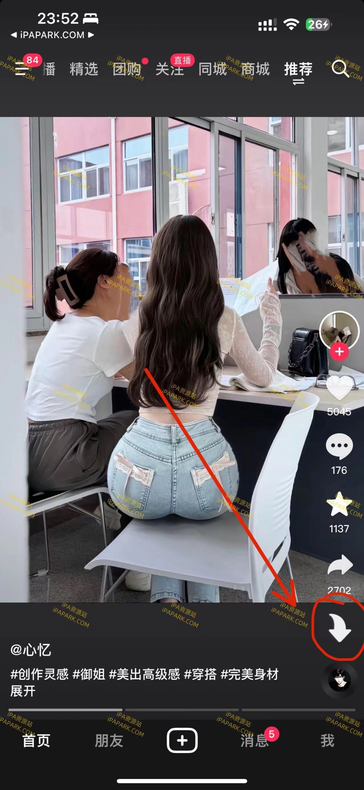 抖音 31.6.0 只有AwemeDownloadMedia-1.1-6-ANR资源网 更多 图1张