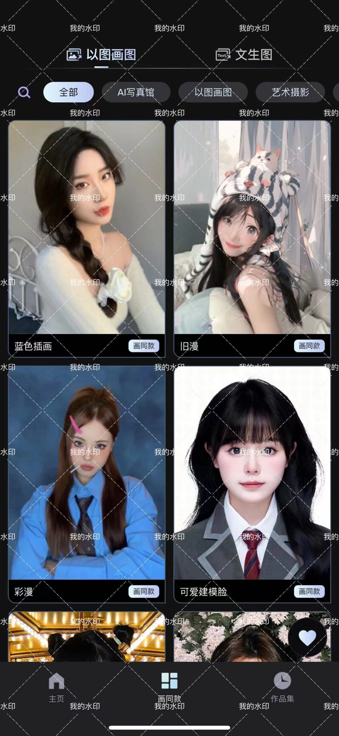 Uni Dream 5.9 AI绘画-ANR资源网 更多 图3张