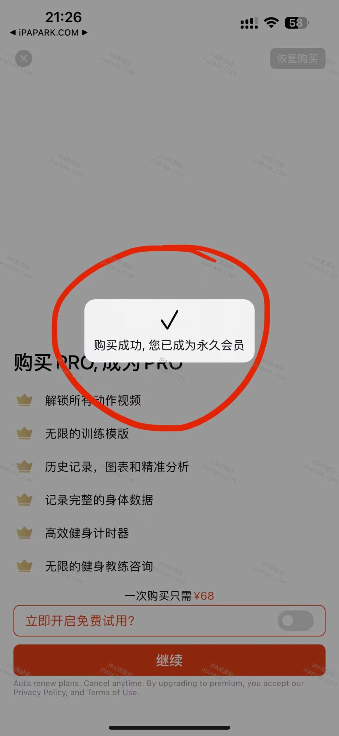 每日健身 1.2.14-ANR资源网 更多 图3张