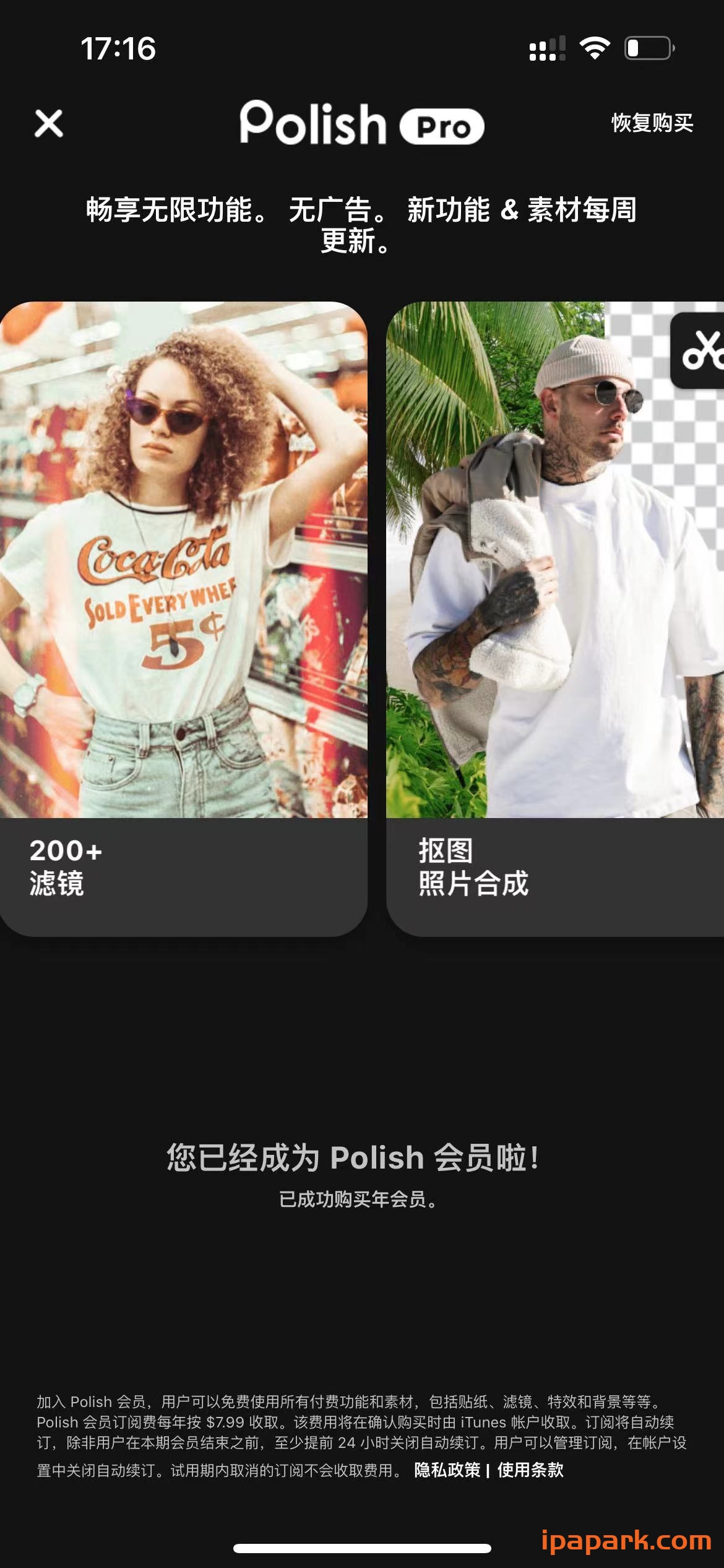 PolishPro 1.5.3 专业照片编辑器-ANR资源网 更多 图3张