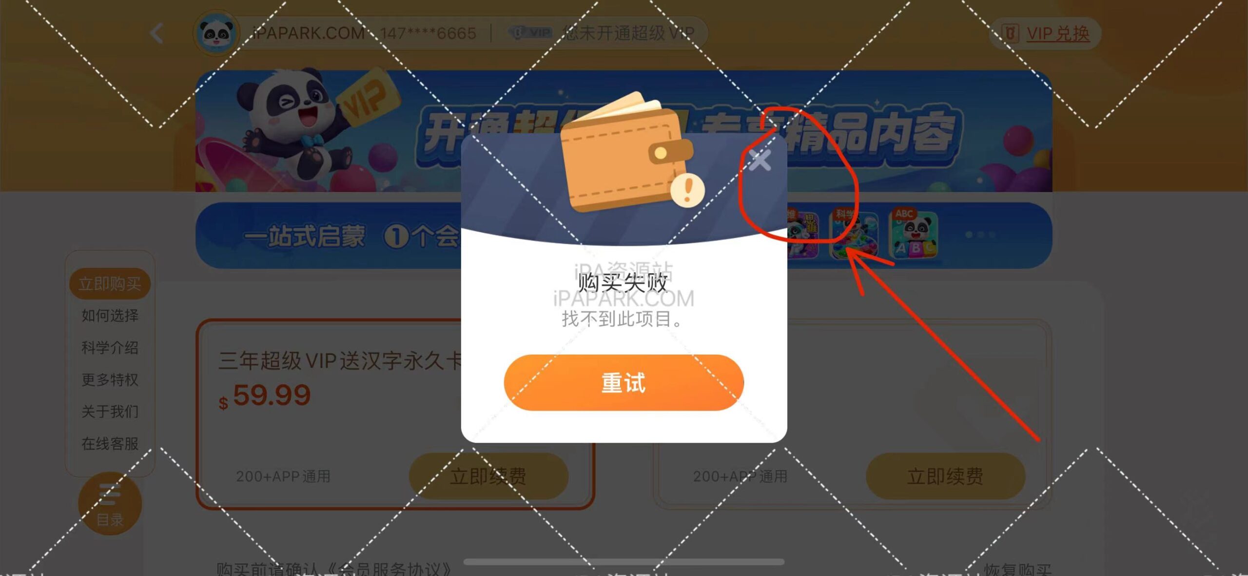 图片[2]-宝宝巴士科学 10.03.1217-ANR资源网