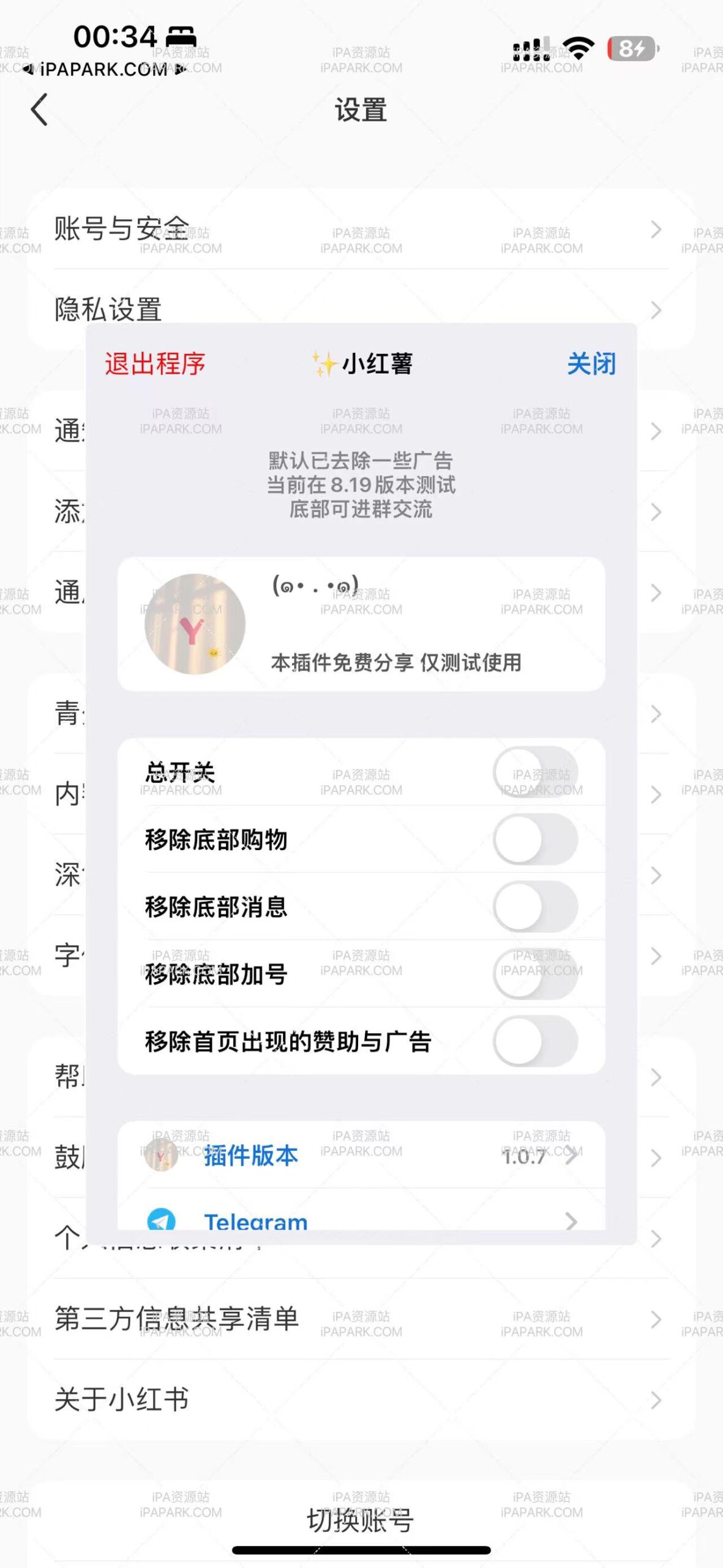 小红书 8.35 图层助手-ANR资源网 更多 图1张