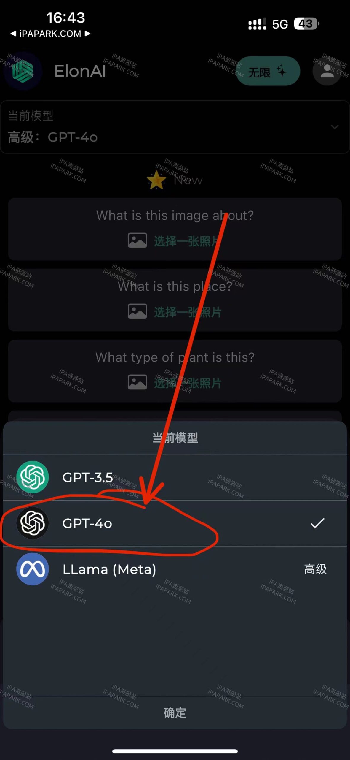 ElonAI 3.2.4 ChatGPT3.5+4.0-ANR资源网 更多 图2张