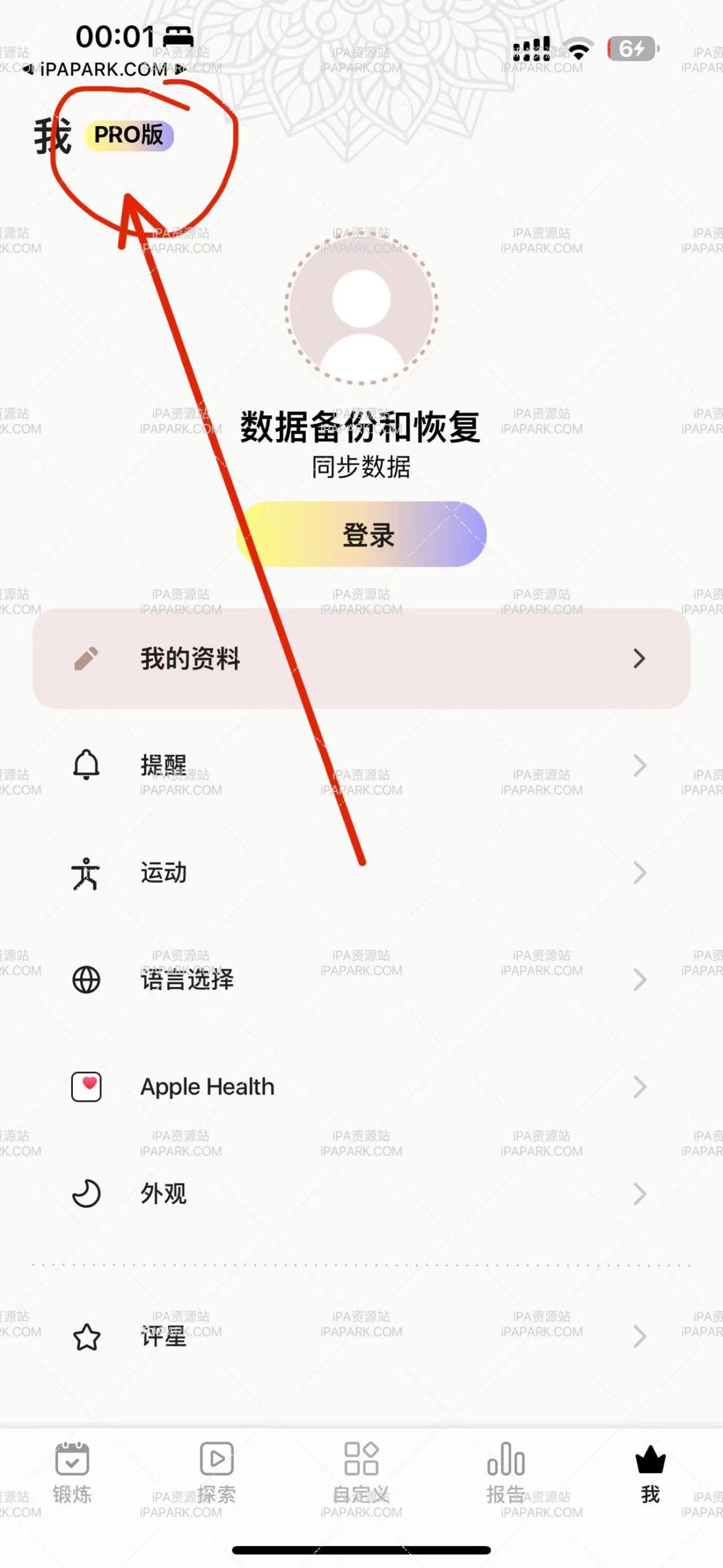 图片[4]-瑜伽 1.2.4-ANR资源网