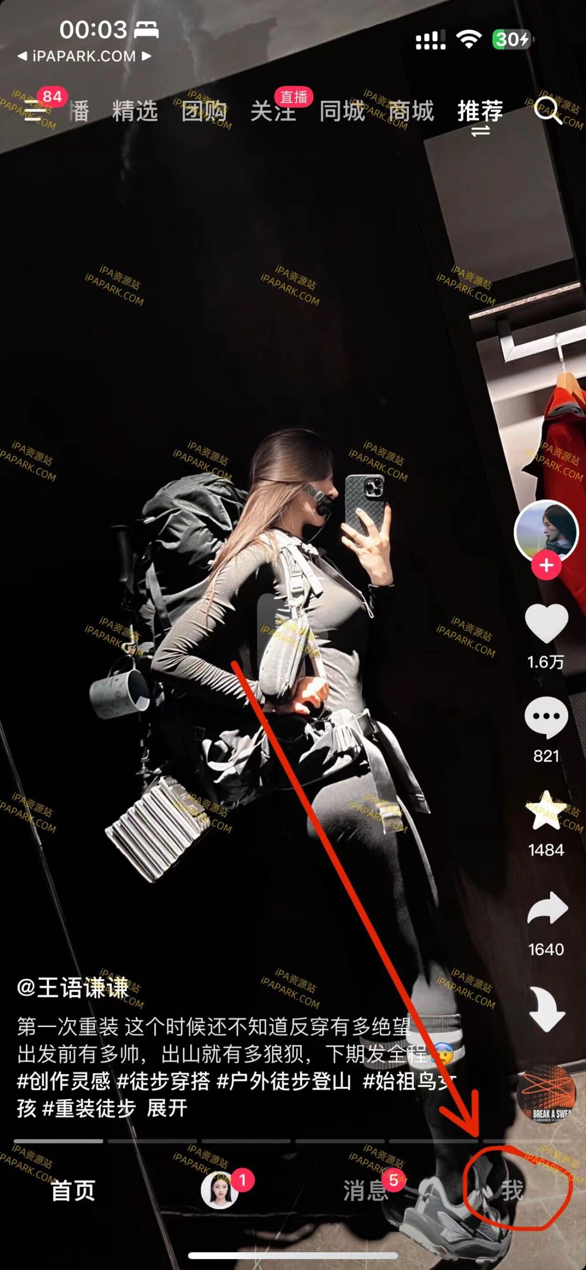 图片[5]-抖音 31.6.0 6合1-ANR资源网