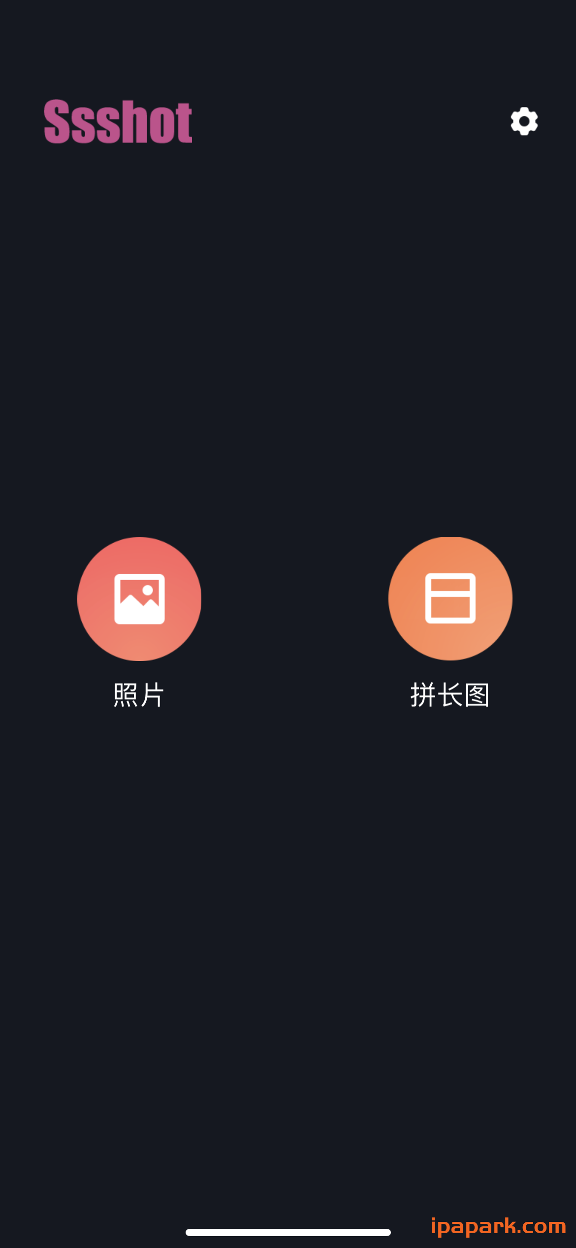 滚动截屏 1.2.5-ANR资源网 更多 图3张