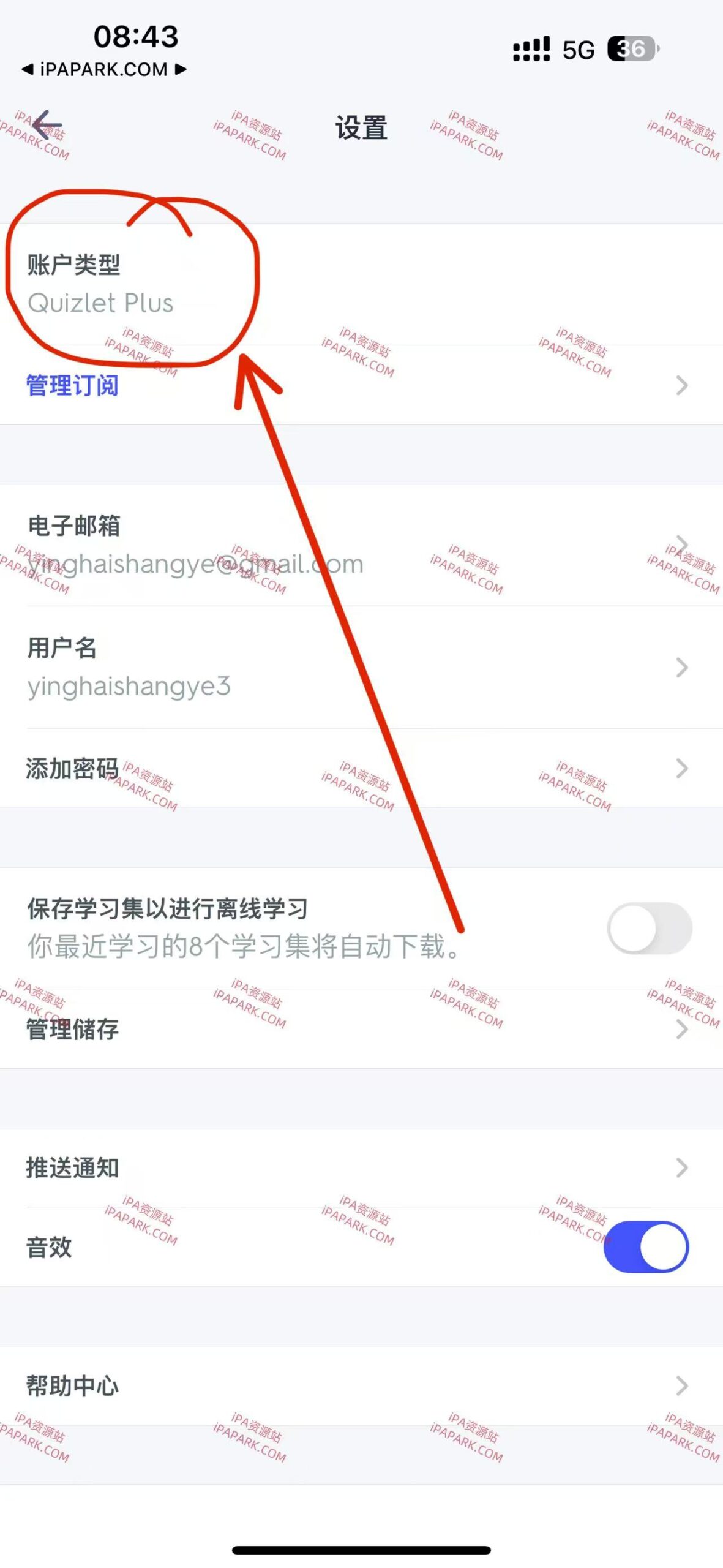 Quizlet 9.8 使用单词卡学习 -ANR资源网 更多 图3张