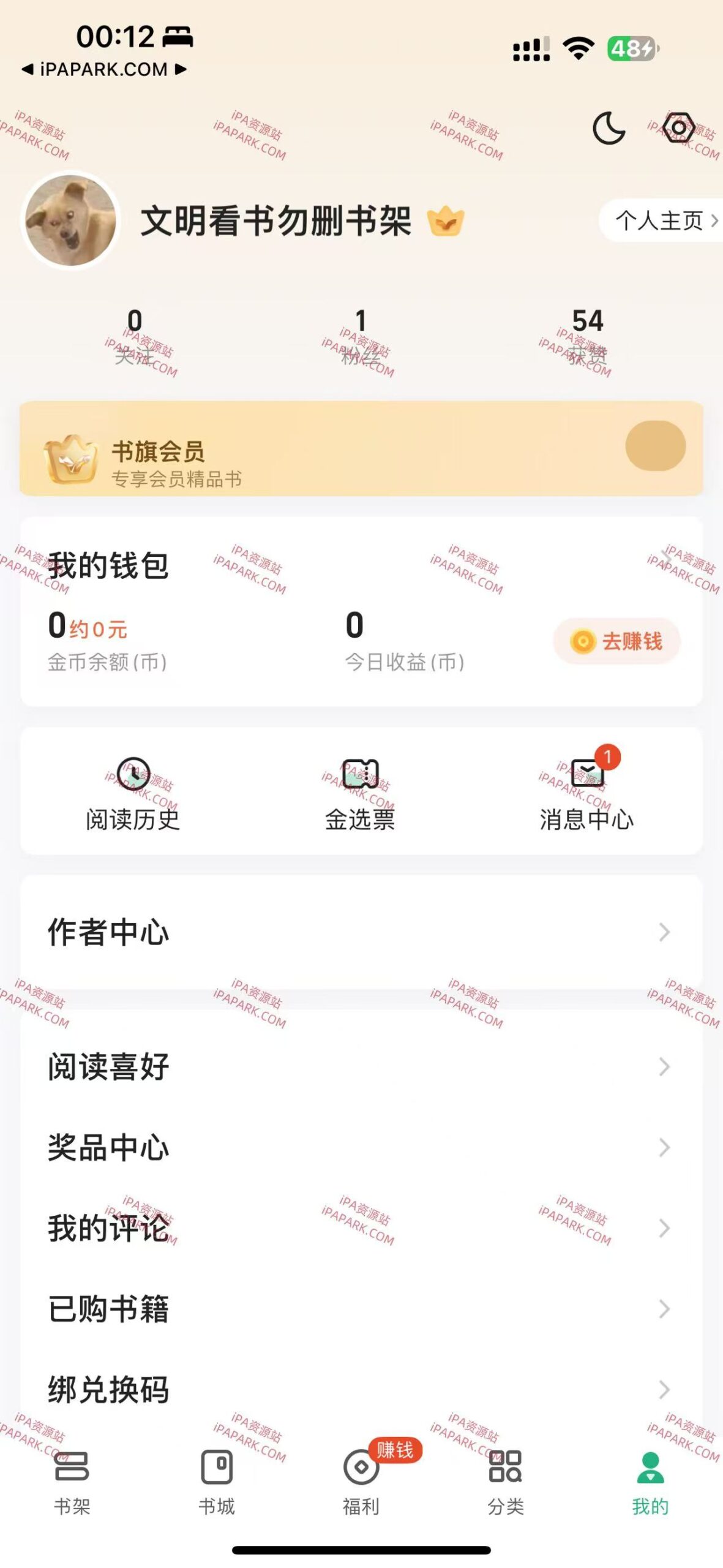 书旗小说 5.3.3 Adbk-ANR资源网 更多 图1张