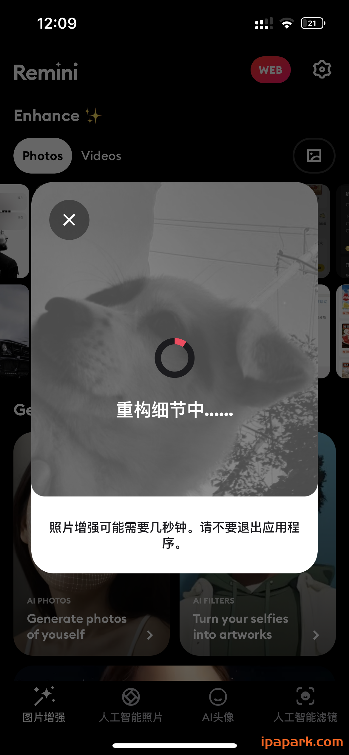 Remini 2.9.62 照片与视频修复-ANR资源网 更多 图1张