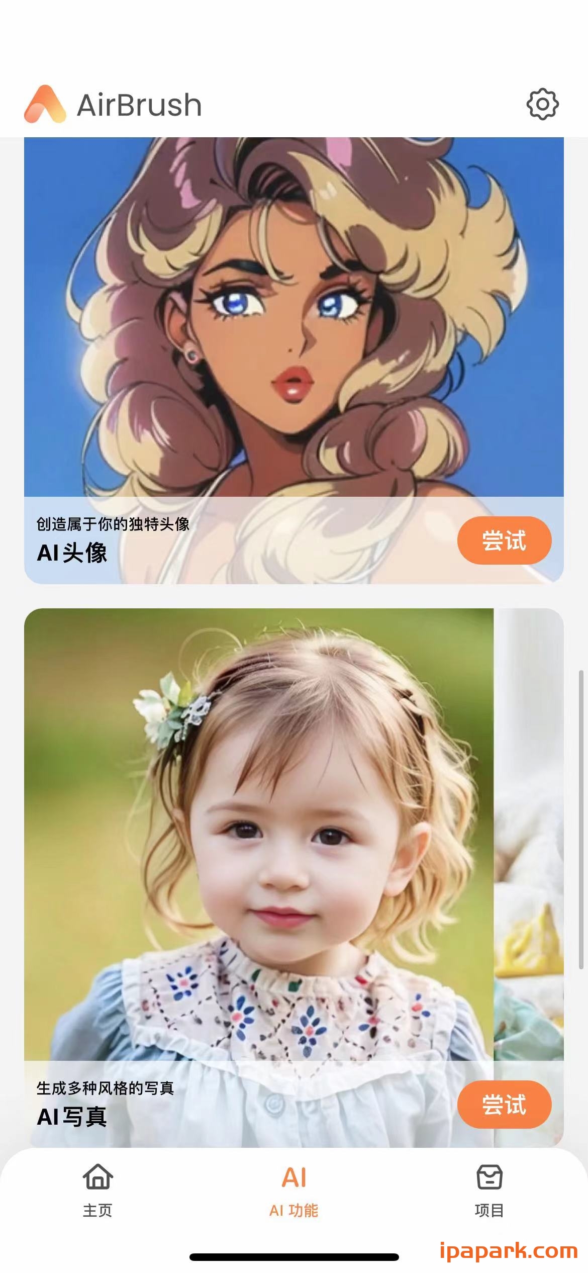 AirBrush 7.4.401 Ai照片编辑器-ANR资源网 更多 图2张