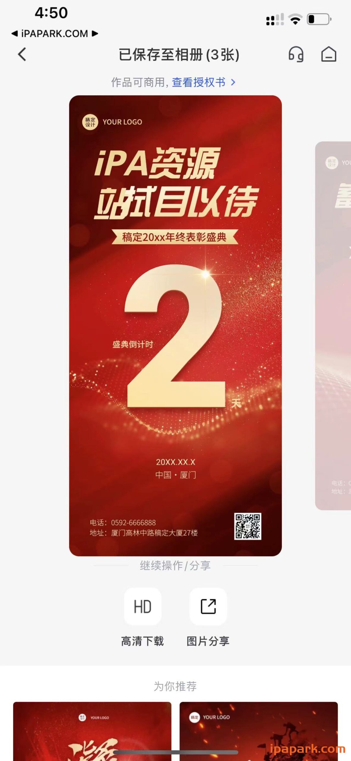 图片[2]-稿定设计 4.60.0-ANR资源网