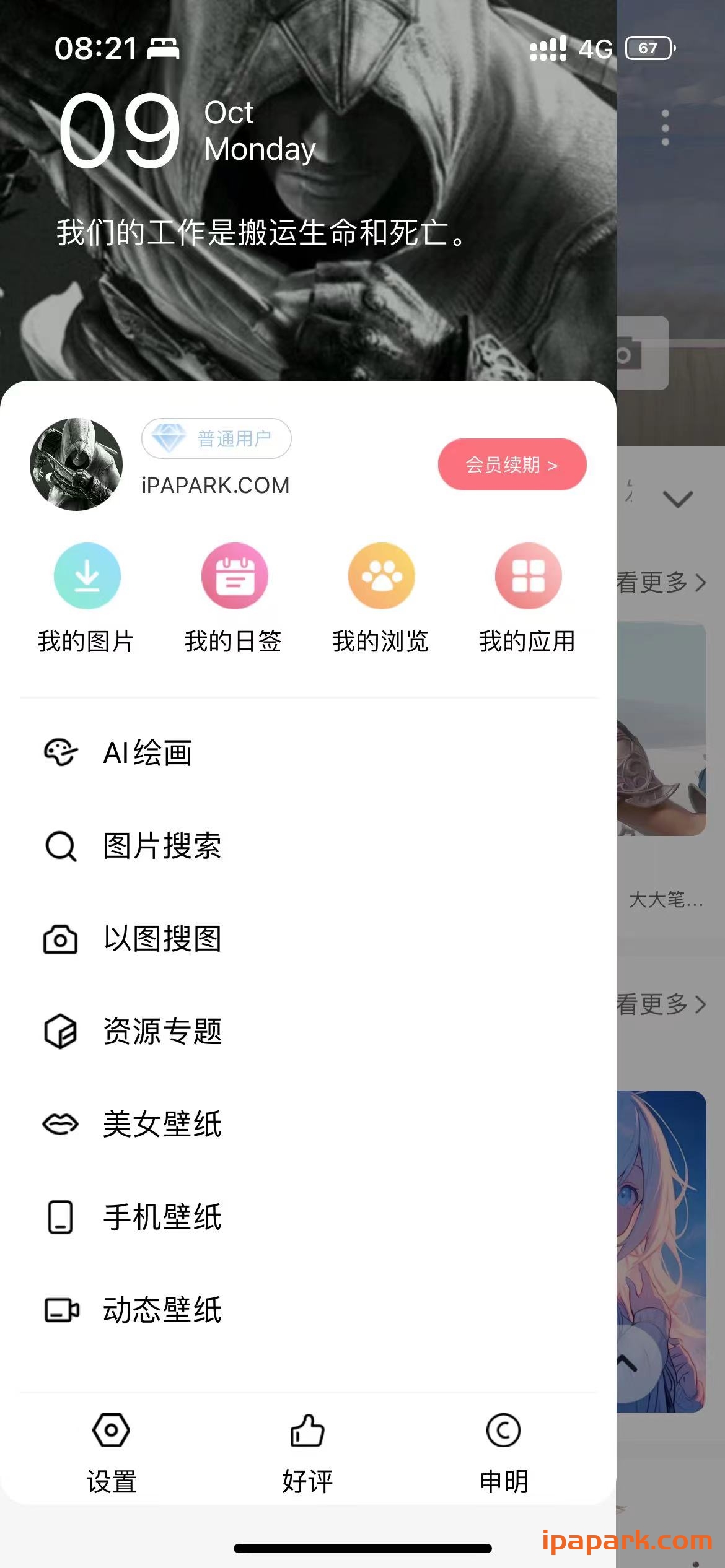 图片[1]-搜图神器 1.7.4-ANR资源网