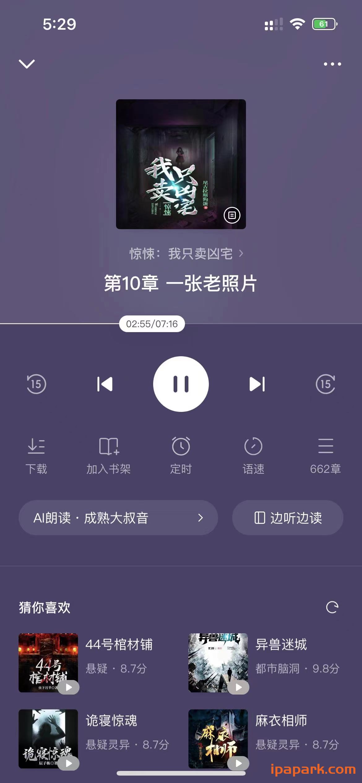 图片[2]-红果小说 5.3.9 优化版-ANR资源网