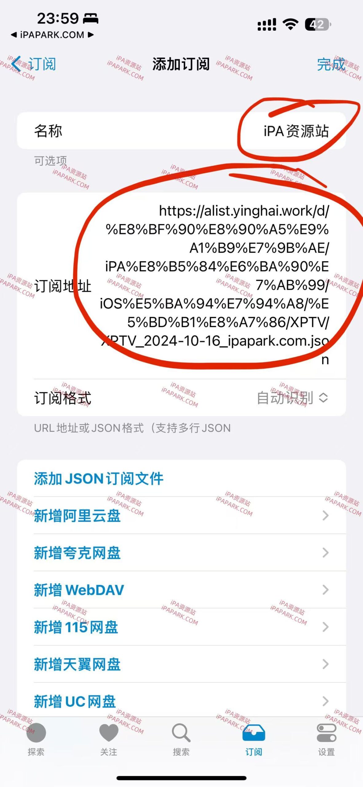 XPTV 2.45 视频播放器-ANR资源网 更多 图2张