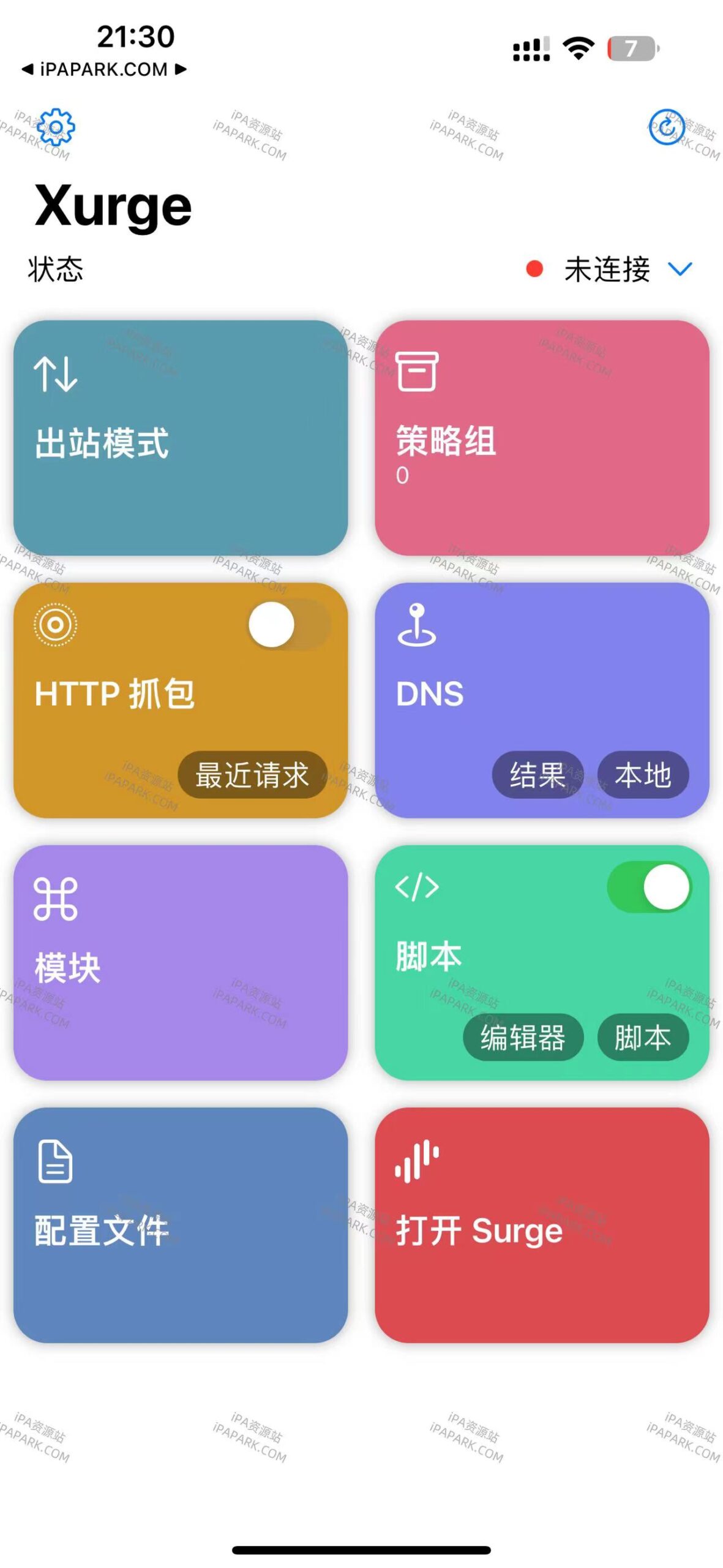 Xurge 1.3.1 非官方Surge助手-ANR资源网 更多 图2张