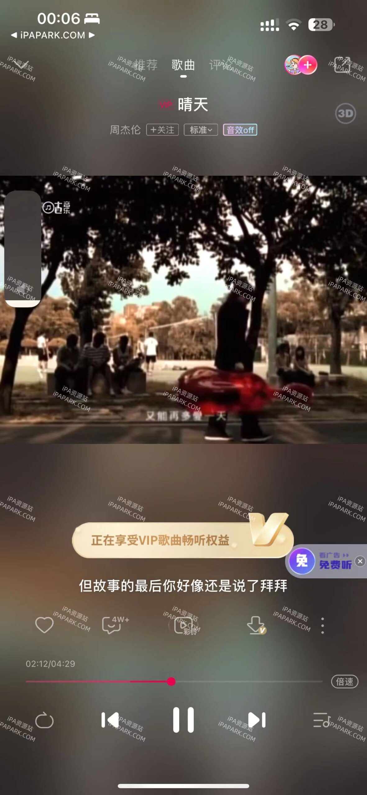 咪咕音乐 7.41.10-ANR资源网 更多 图1张