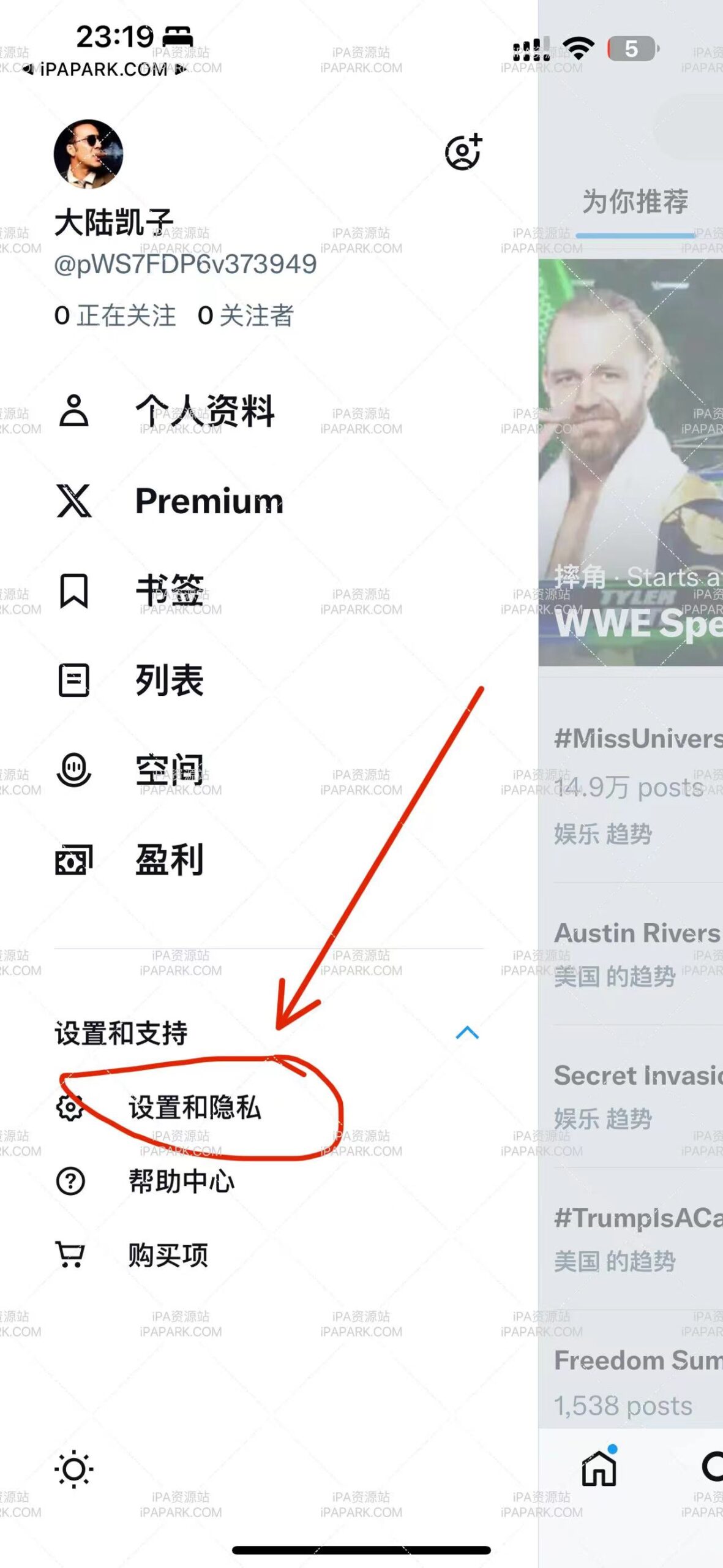 X 10.51 之前的Twitter推特-ANR资源网 更多 图2张