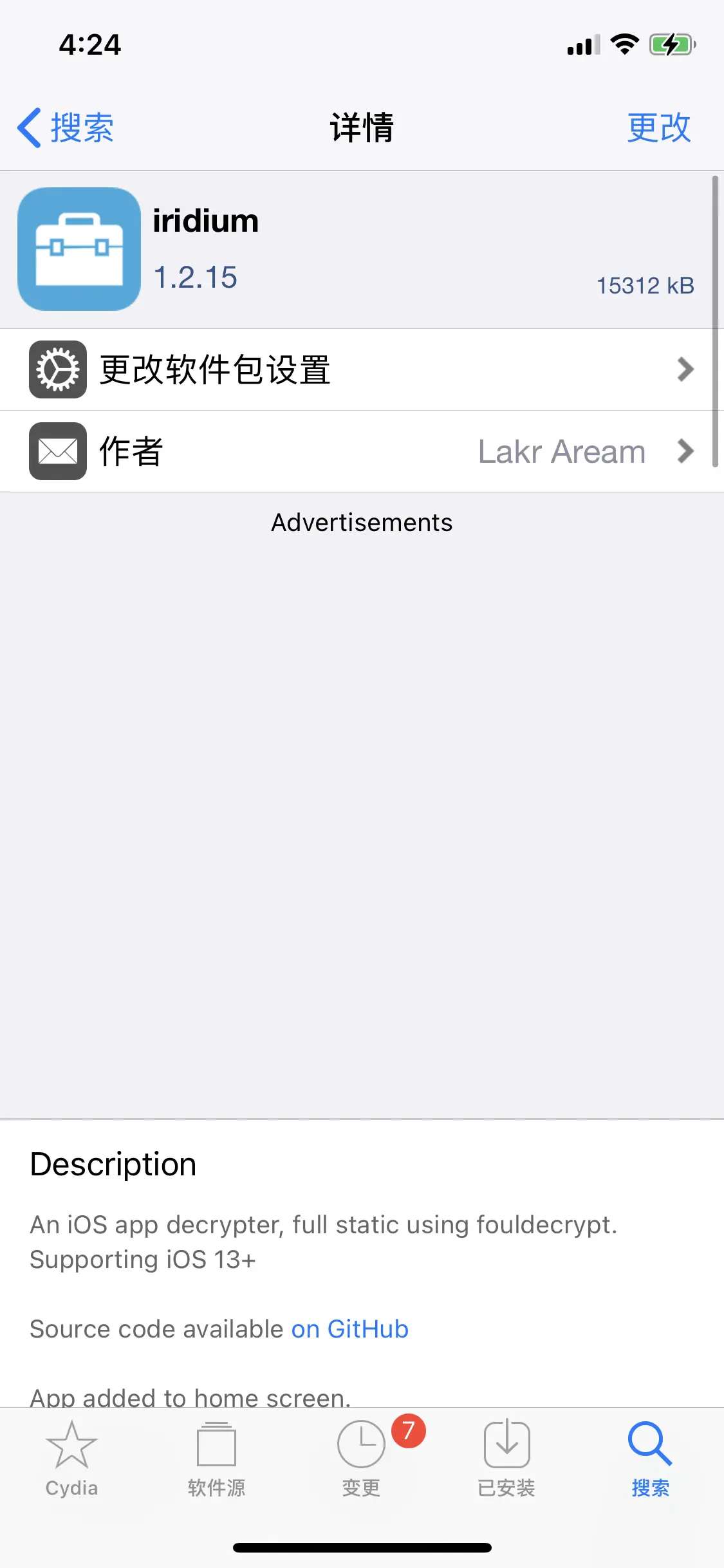 iridium 1.2.15 砸壳工具-ANR资源网 更多 图1张