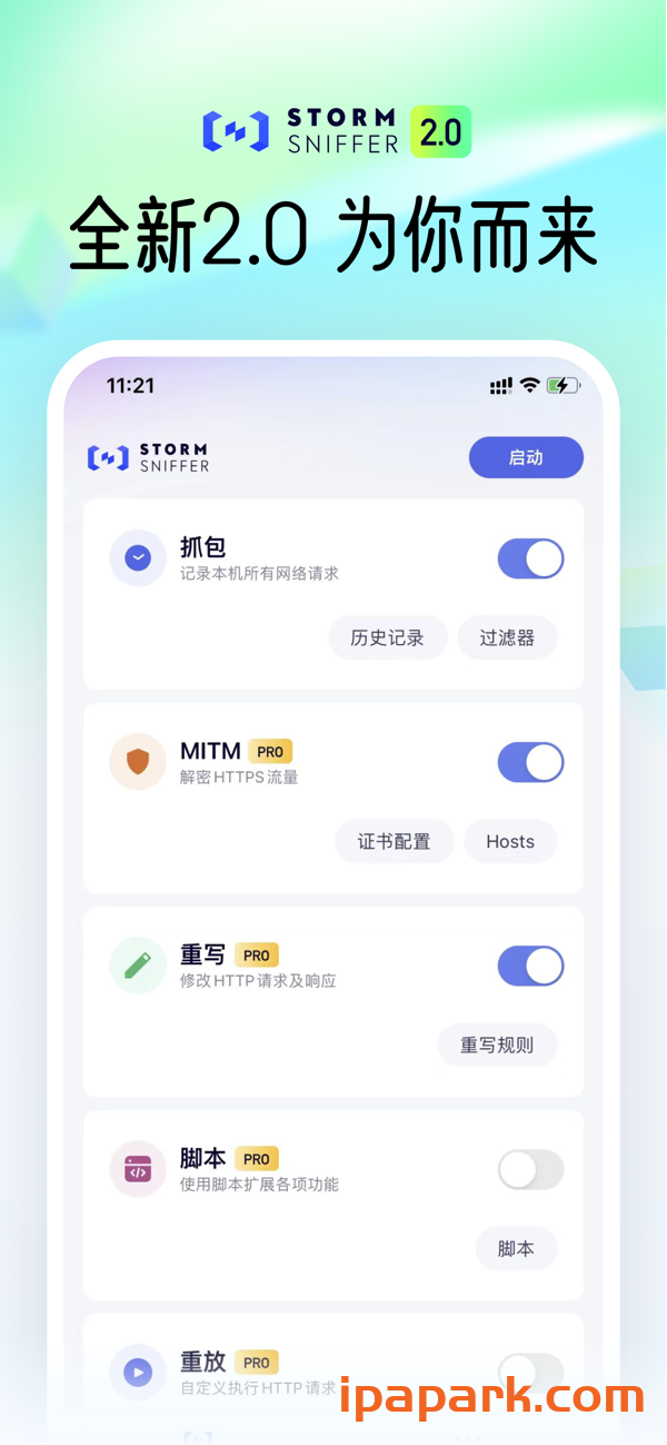 Storm Sniffer 2.1.1 螃蟹-ANR资源网 更多 图1张