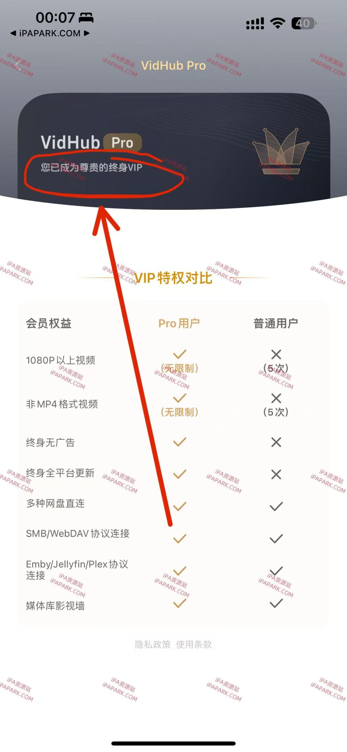 VidHub 1.7.10 视频播放器-ANR资源网 更多 图4张