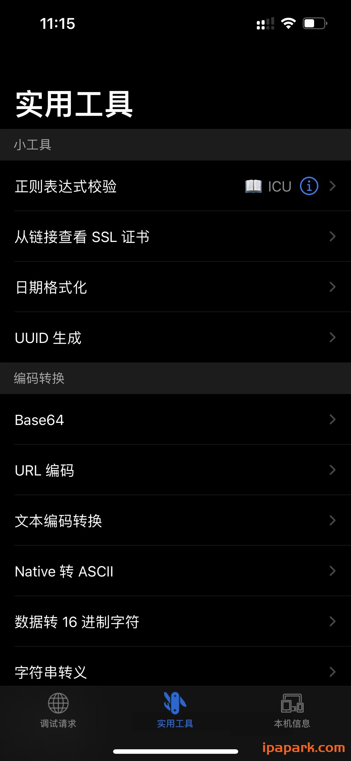 Anubis 1.2.1 网络调试-ANR资源网 更多 图2张