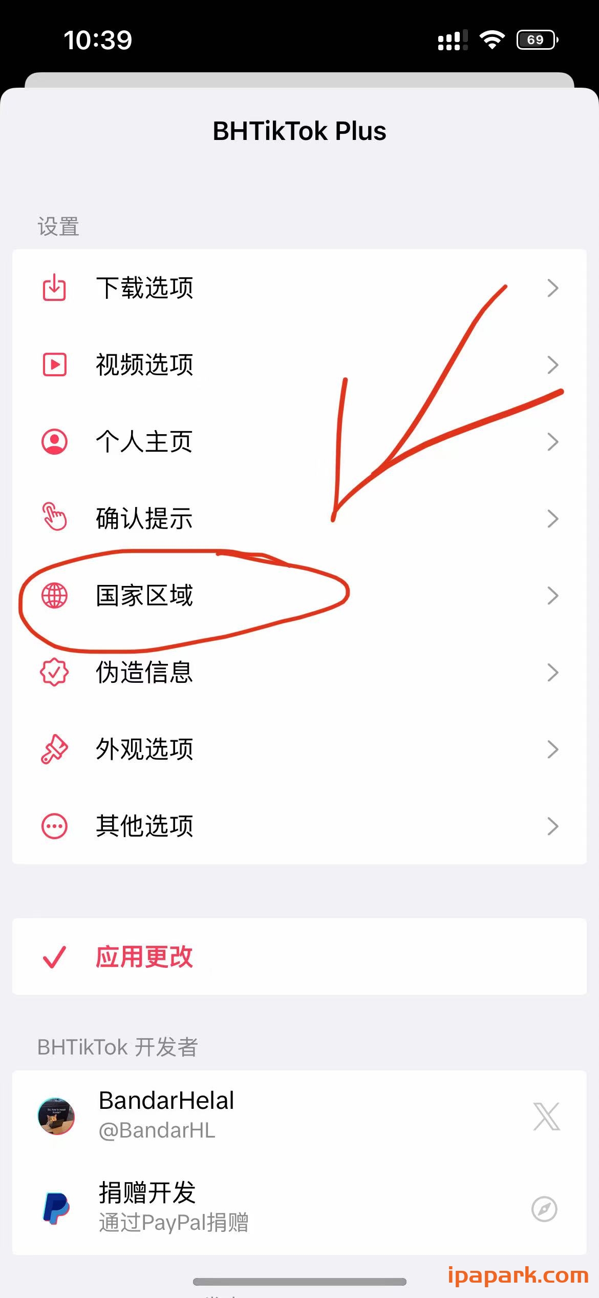 图片[3]-TikTok BH 36.2.0 抖音国际版 需登陆-ANR资源网