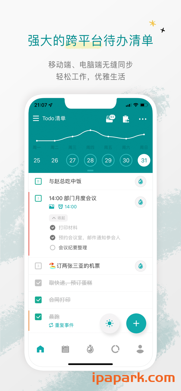 ToDo清单 2.02-ANR资源网 更多 图2张