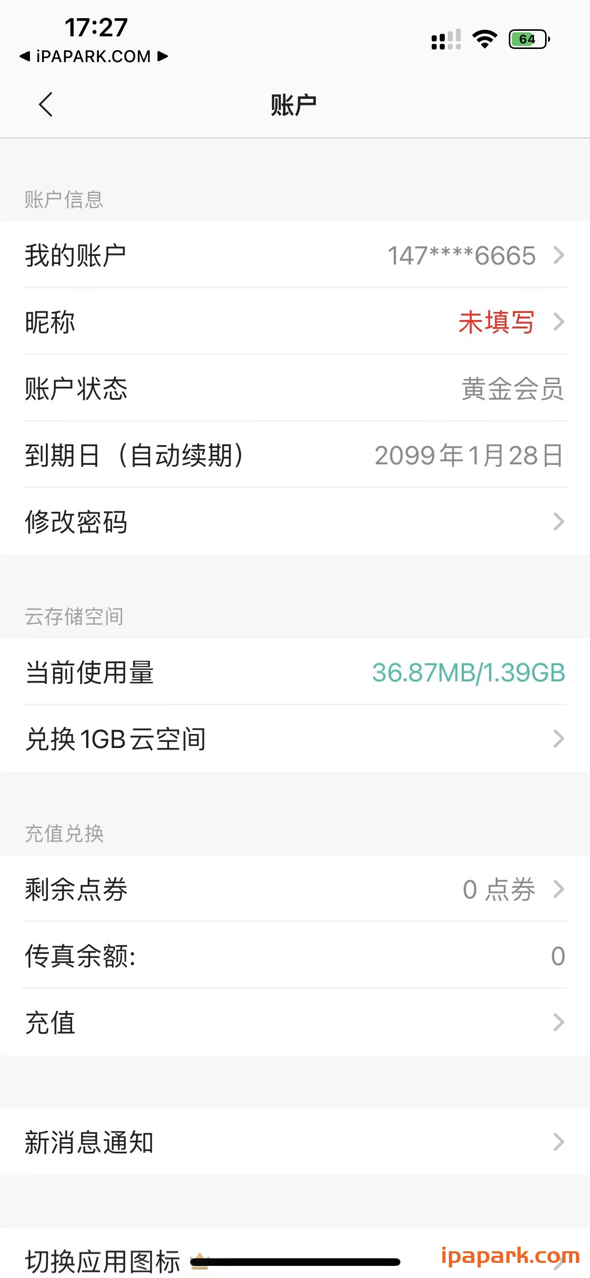 图片[2]-扫描全能王 6.51.2-ANR资源网