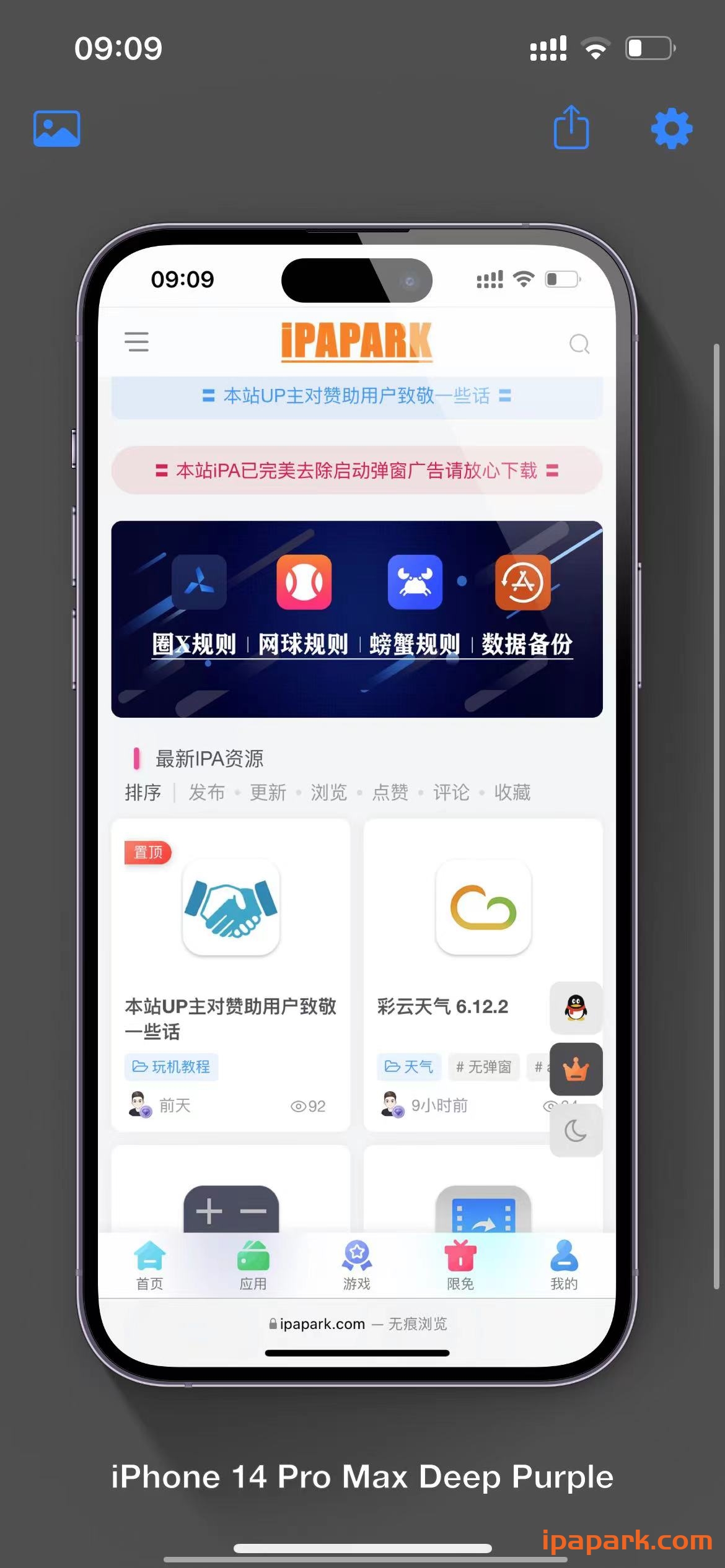 SMPRO 样机截图 4.8 Adbk-ANR资源网 更多 图3张