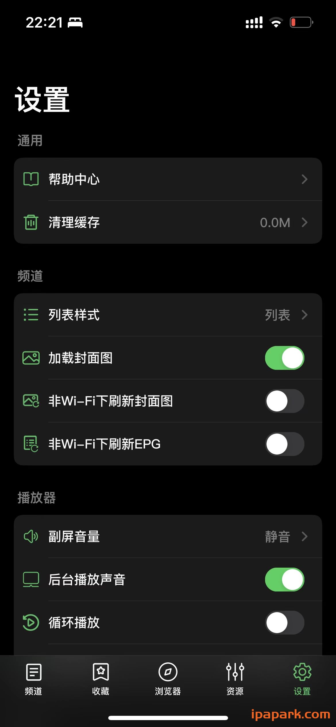 ntPlayer 2.4.0 网络播放器-ANR资源网 更多 图2张