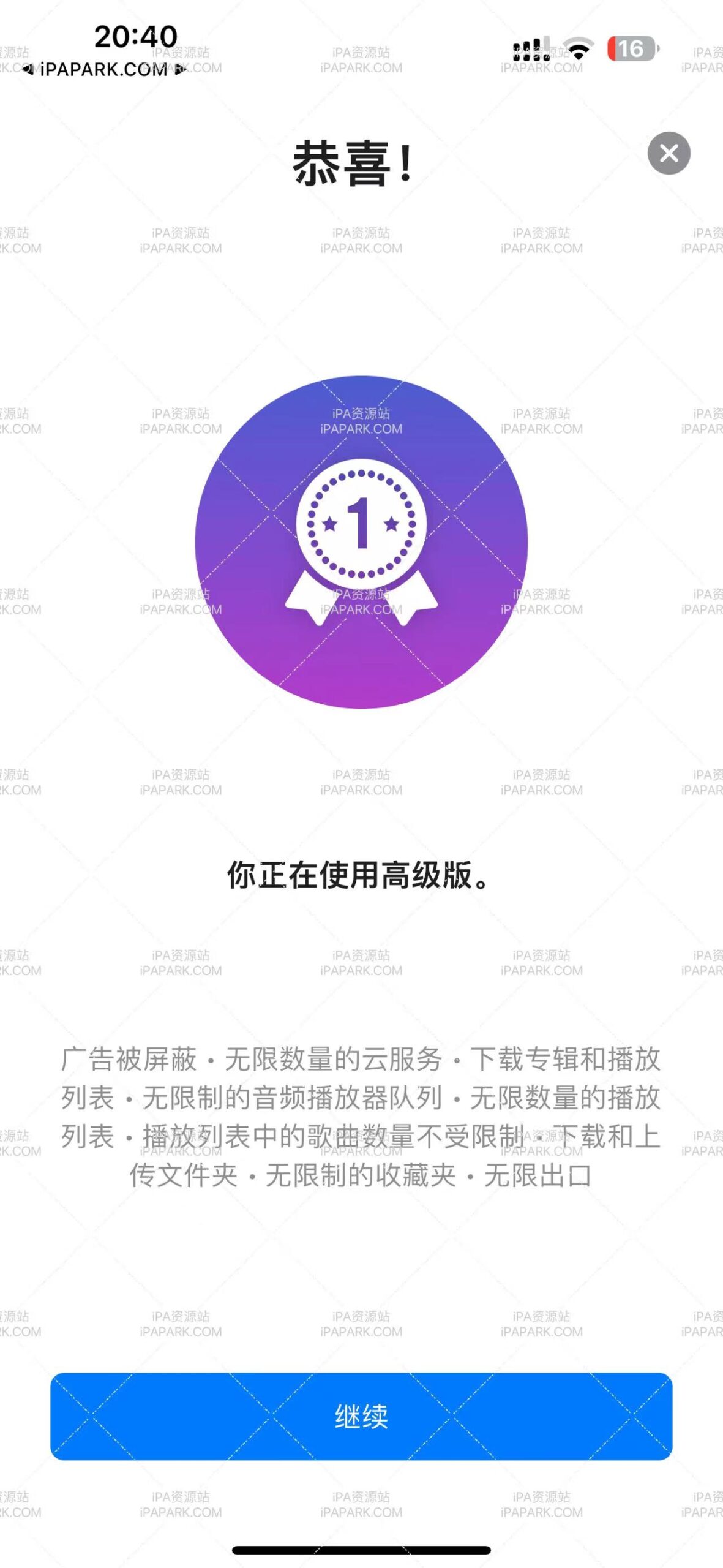 Flacbox 5.4 音乐播放器 Adbk-ANR资源网 更多 图2张