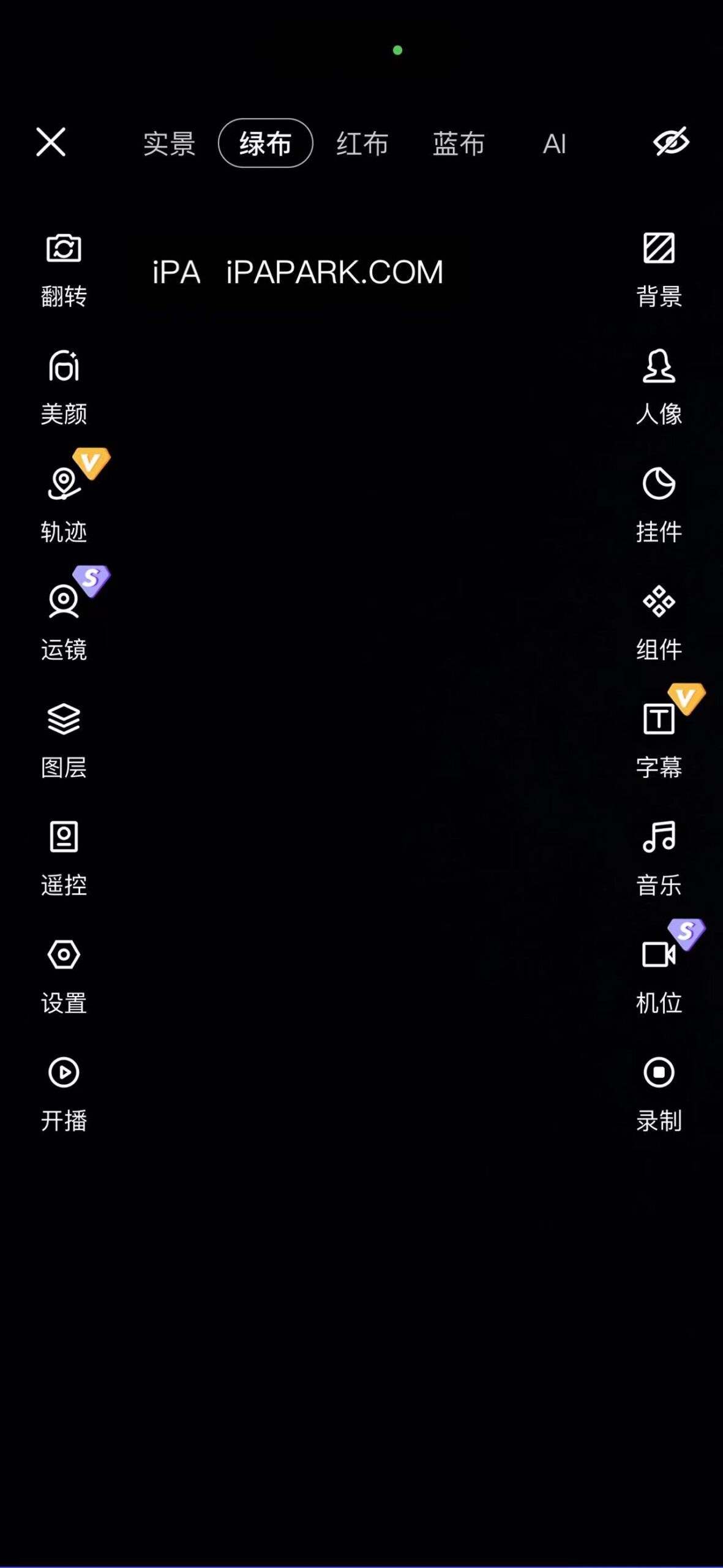 绿幕助手相机 5.5.3-ANR资源网 更多 图4张