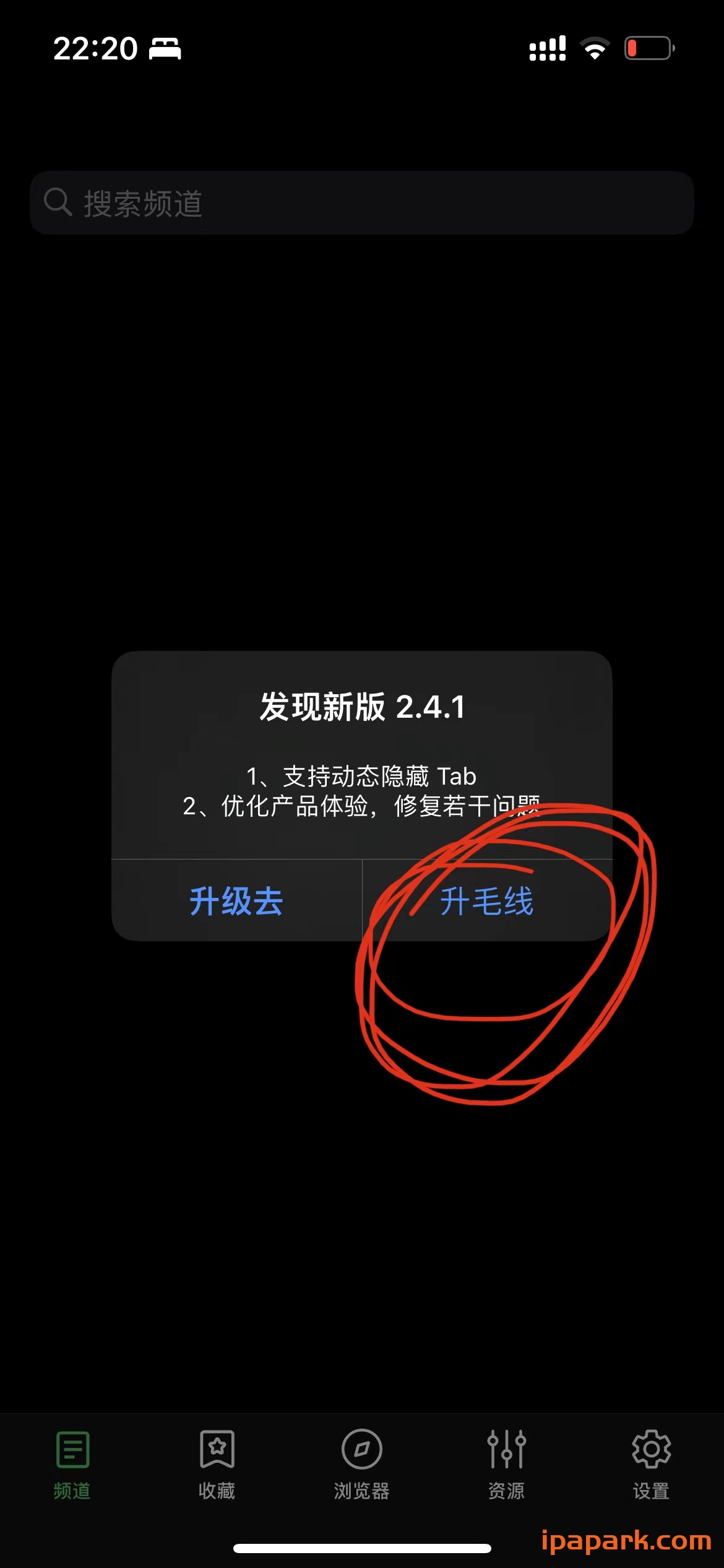 ntPlayer 2.4.0 网络播放器-ANR资源网 更多 图1张
