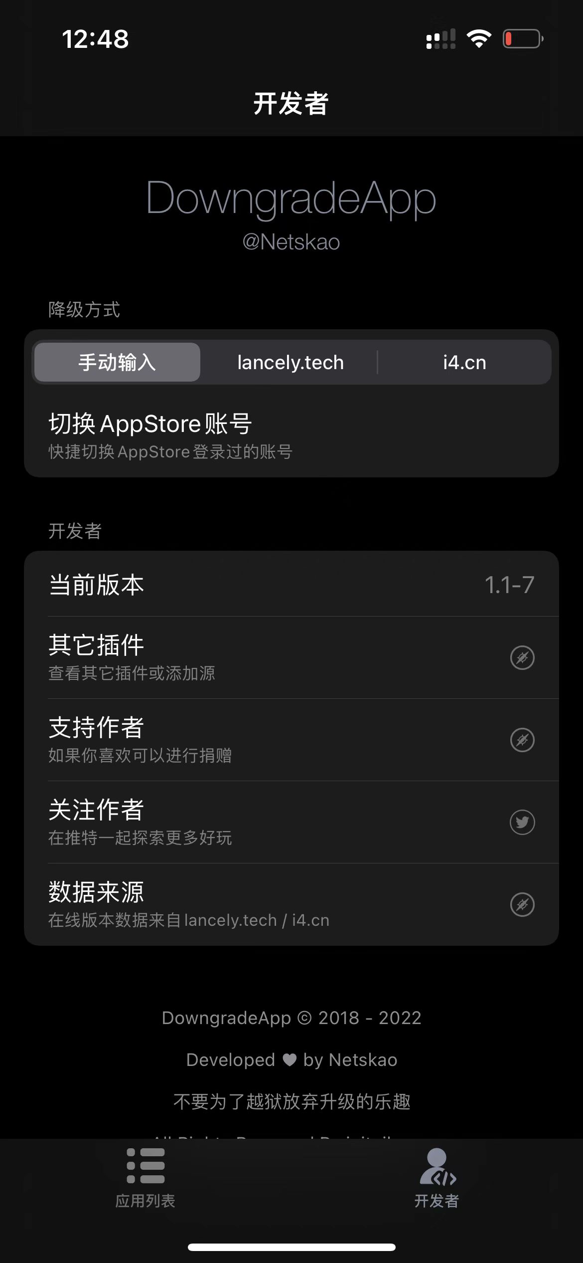 DowngradeApp 1.1-7 降级工具-ANR资源网 更多 图1张