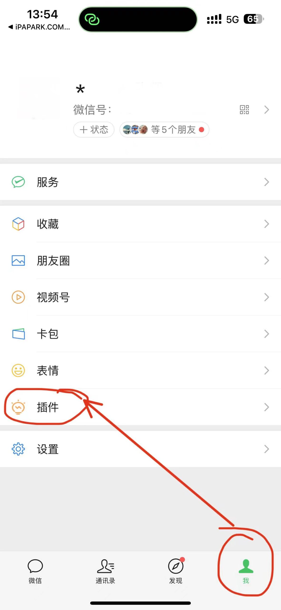 微信管替版 8.0.50 7合1-ANR资源网 更多 图3张